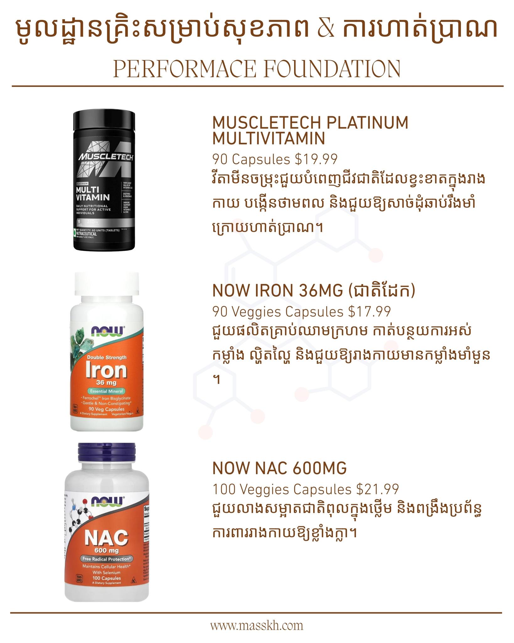 MASS KH Facebook ad: ត្រៀមខ្លួនហើយឬនៅ? សូមចុច masskh.com…