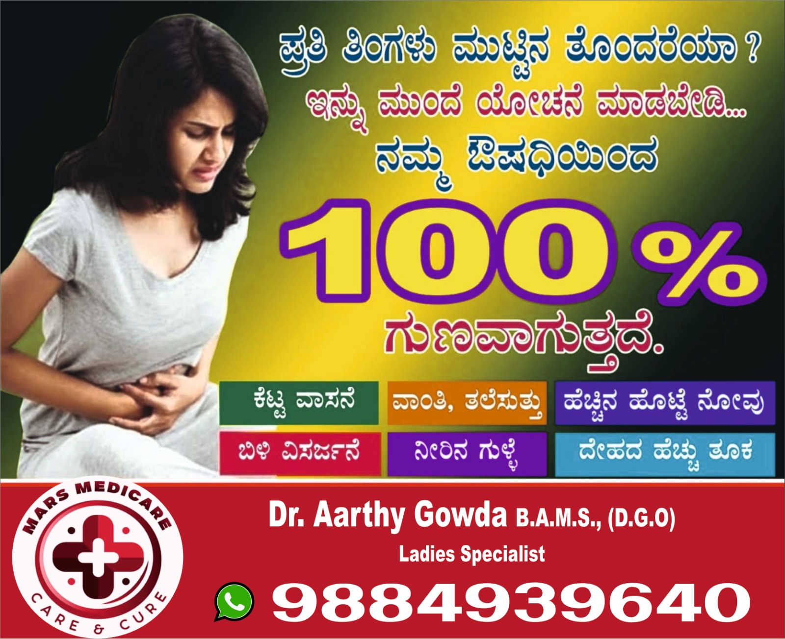 Mars Medicare Facebook ad: IRREGULAR PERIODS WHITE DISCHARGE WE CURE FROM OUR…
