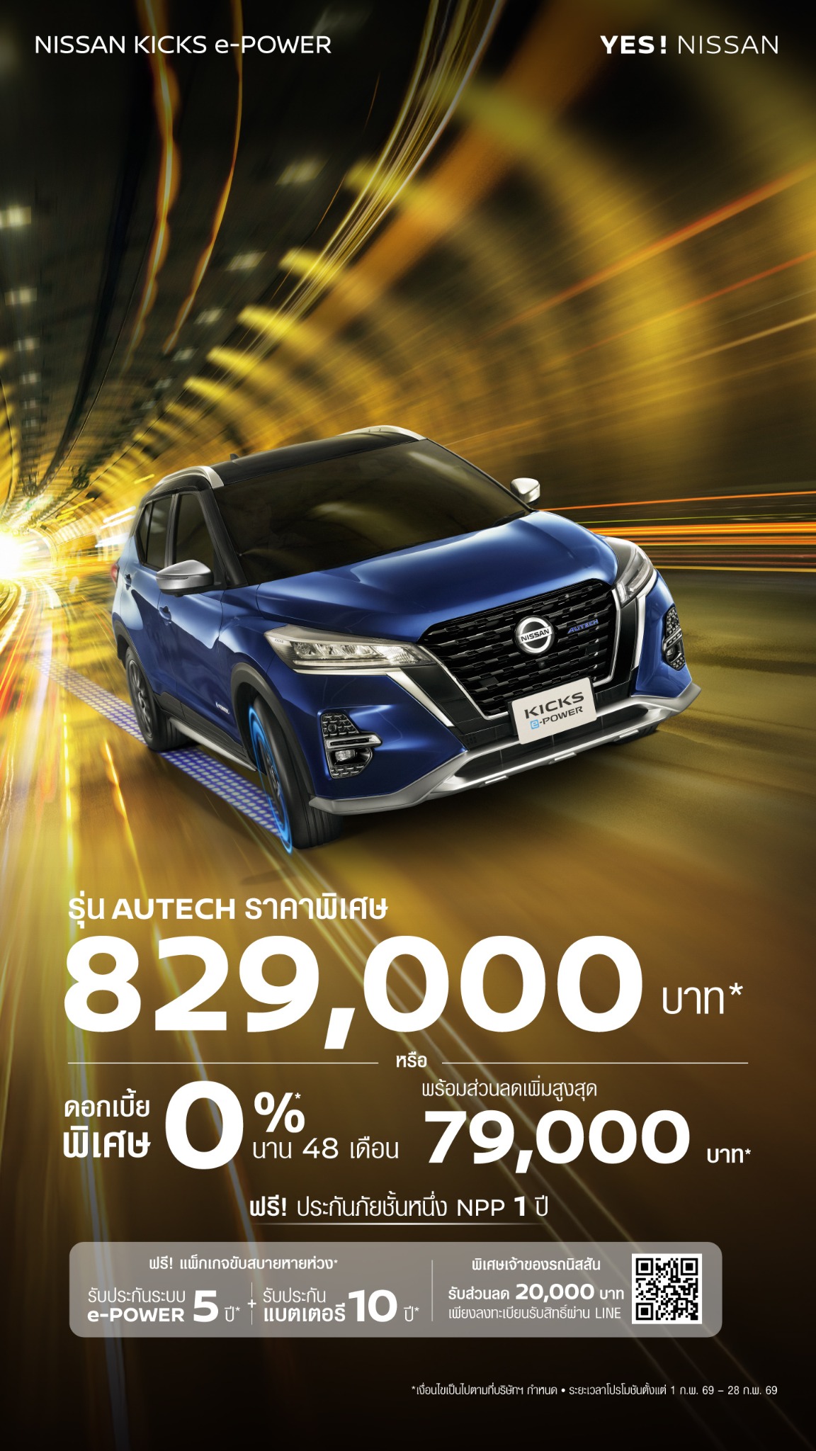Nissan Facebook ad