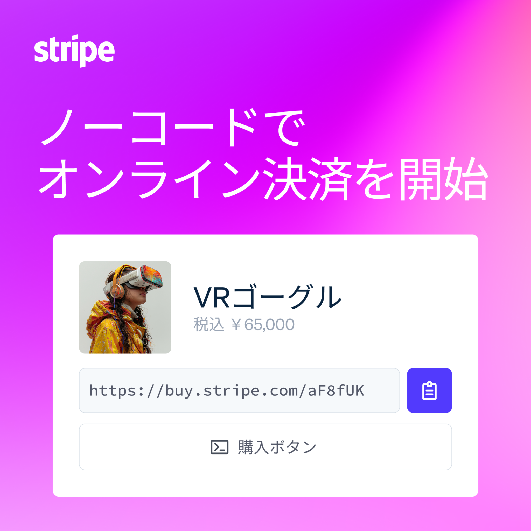 Stripe Facebook ad