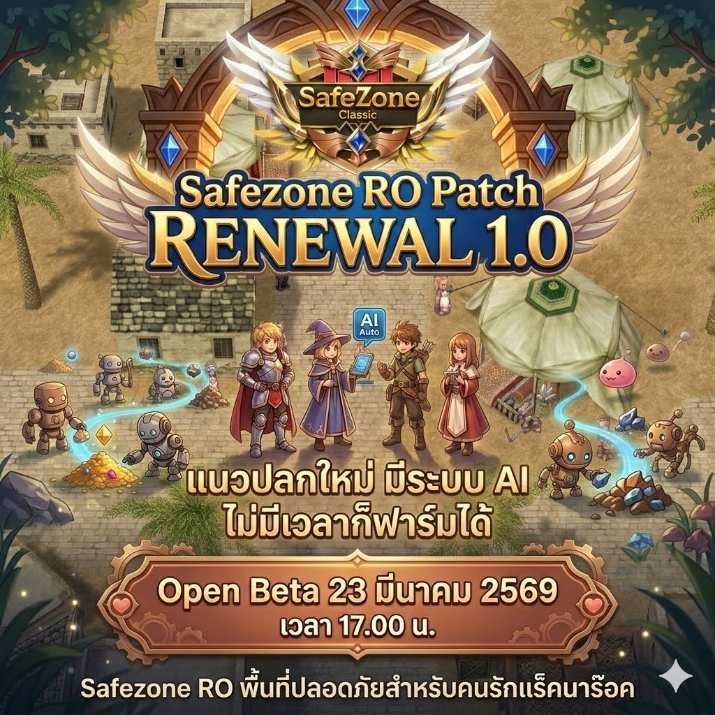 Safezone-ro Facebook ad: 23 มีนาคมนี้ เจอกันที่ Safezone RO 1.0.