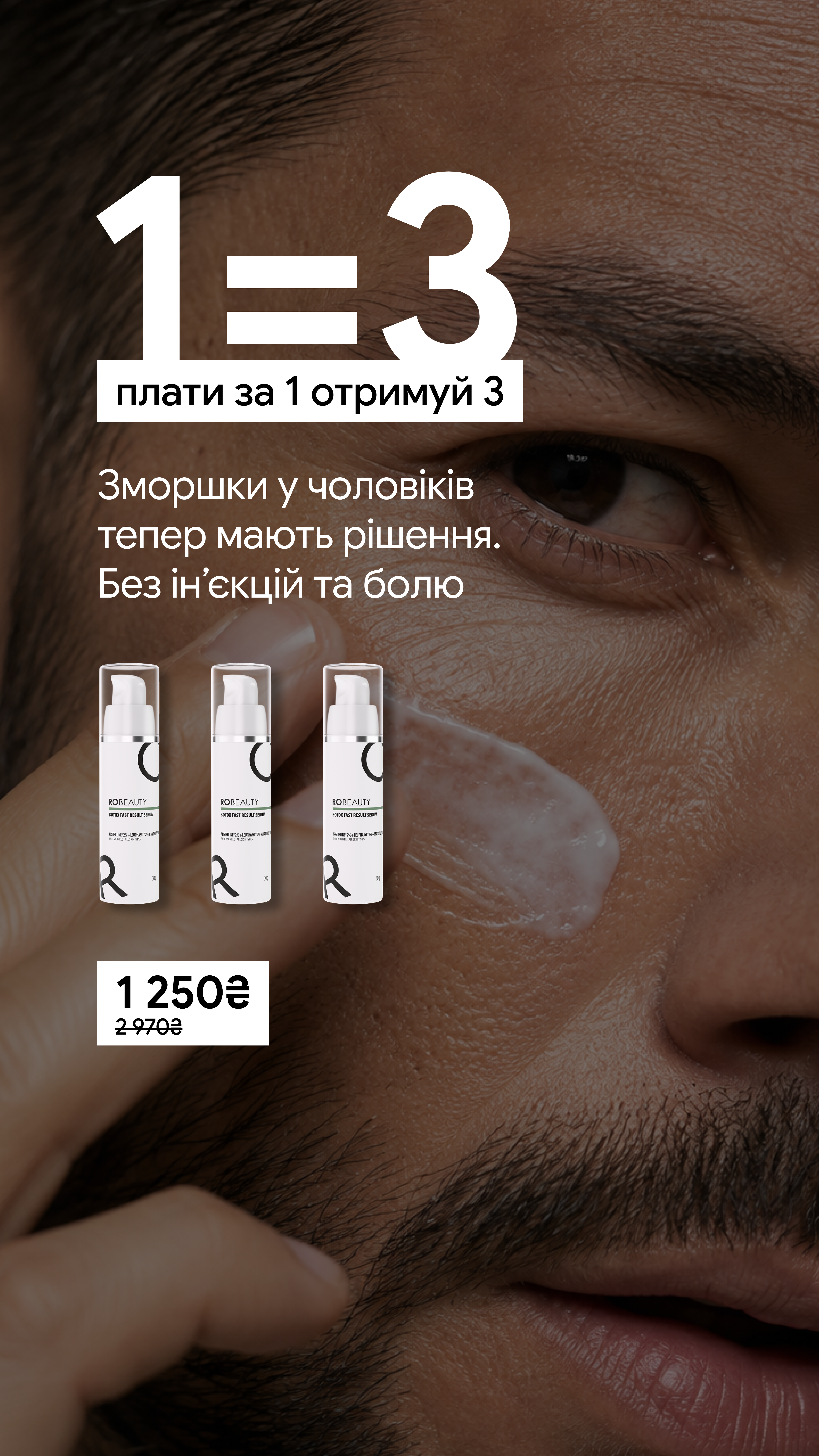 Robeauty Facebook ad