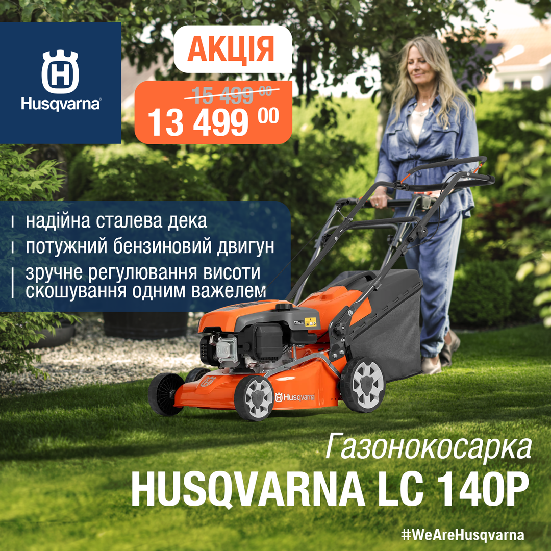 Husqvarna Facebook ad: Доглянутий газон без зайвих зусиль