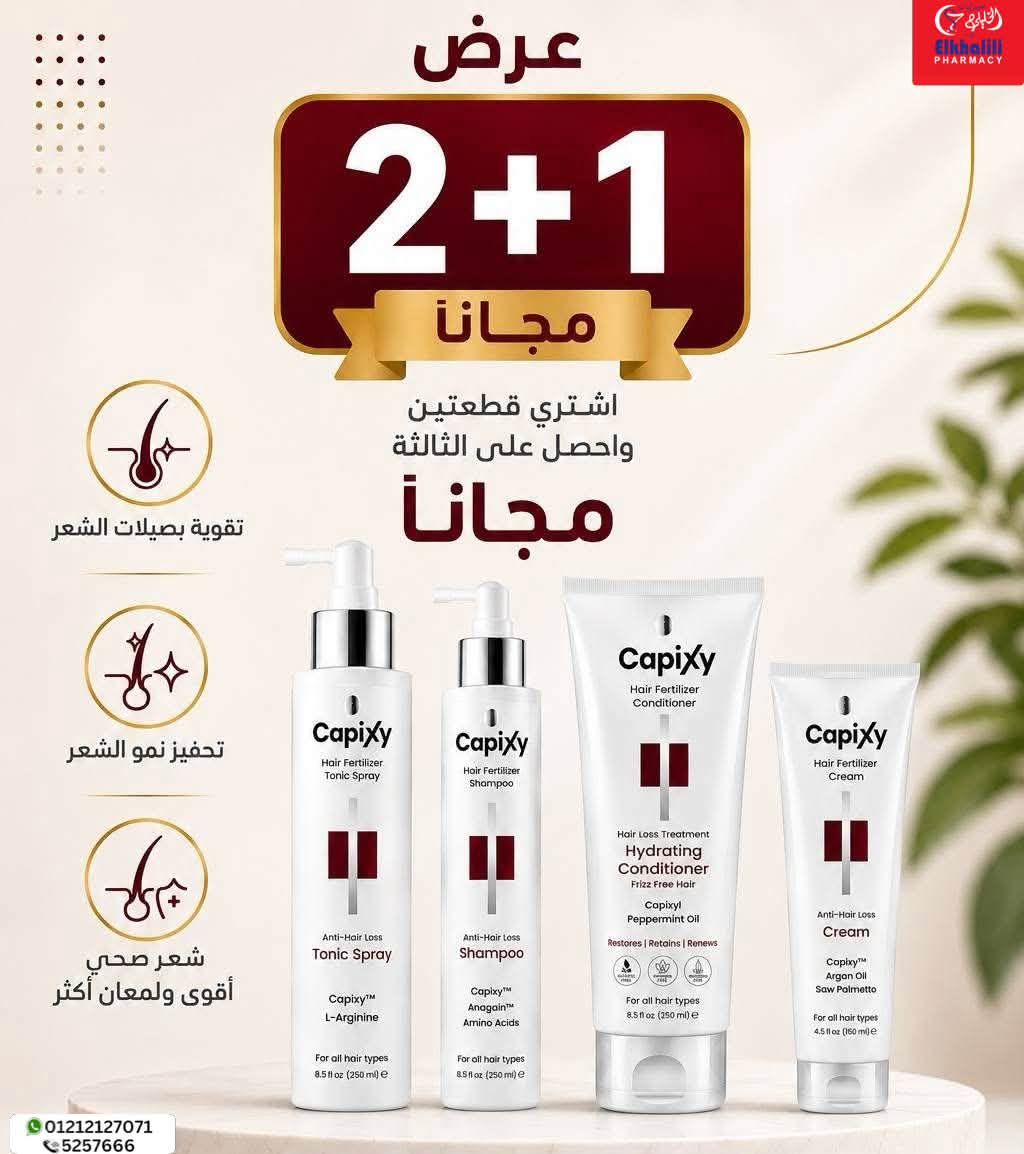 El Khalili pharmacy - صيدليات الخليلي Facebook ad: أقوى عروض شهر 7 من ماجستيك