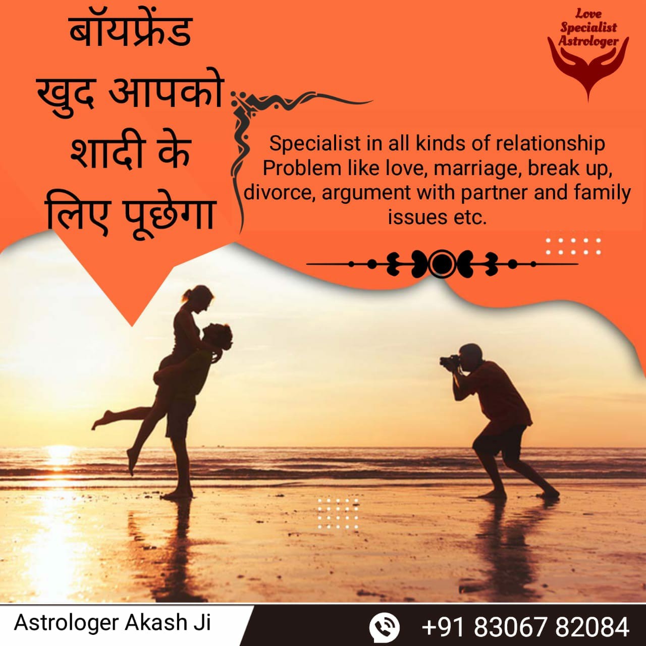 Love Marriage Specialist Facebook ad: Boyfriend Khud Bolega Shadi ke Liye. Love Problem…