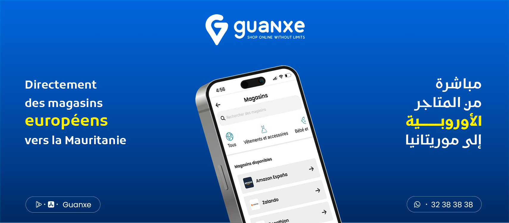 Guanxe Mauritanie كانش موريتانيا Facebook ad: كانش موريتانيا هو فرع من الشركة الاسبانية المتخصصة…