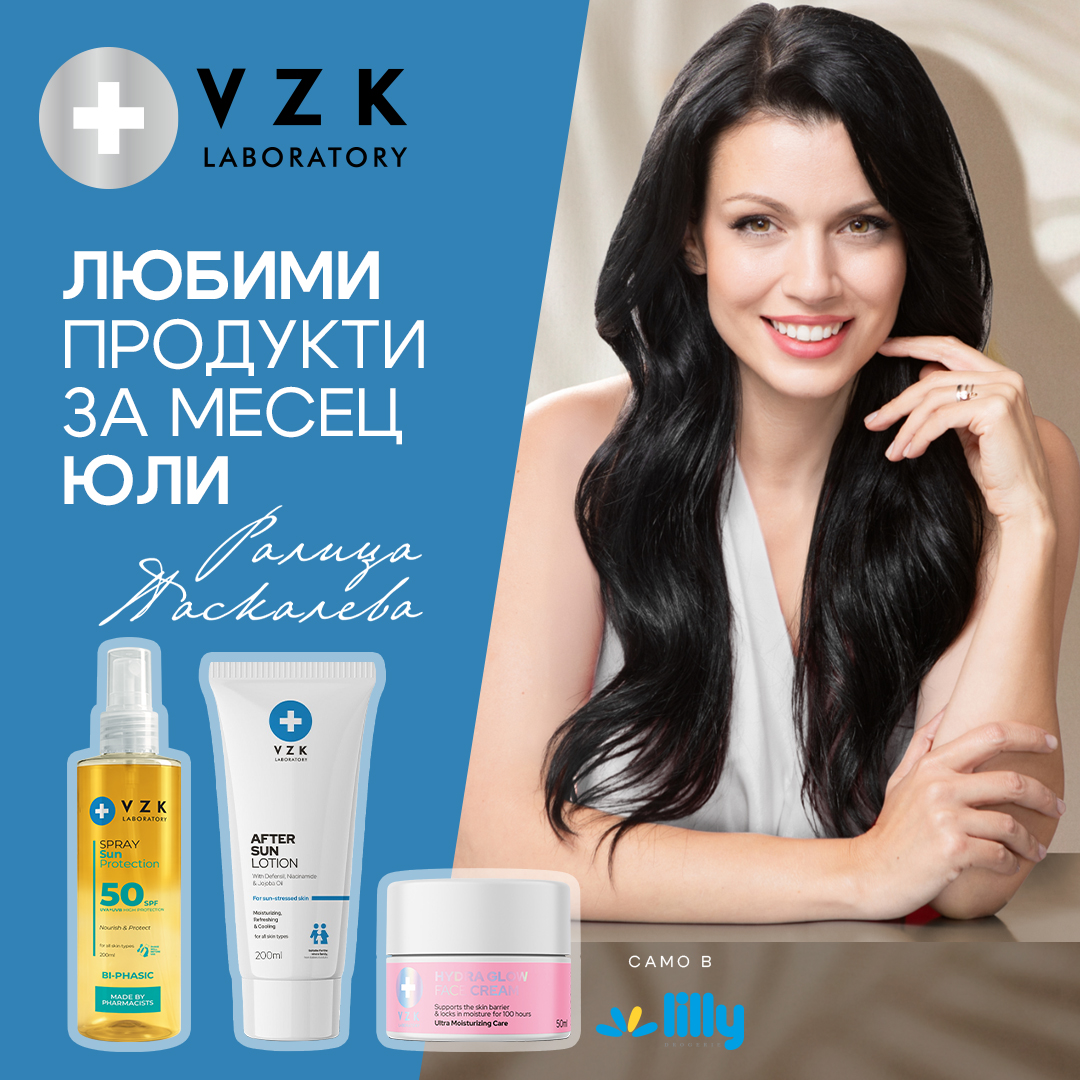 VZK Laboratory Bulgaria Facebook ad: Юли ни носи върха на лятото и тропическите…