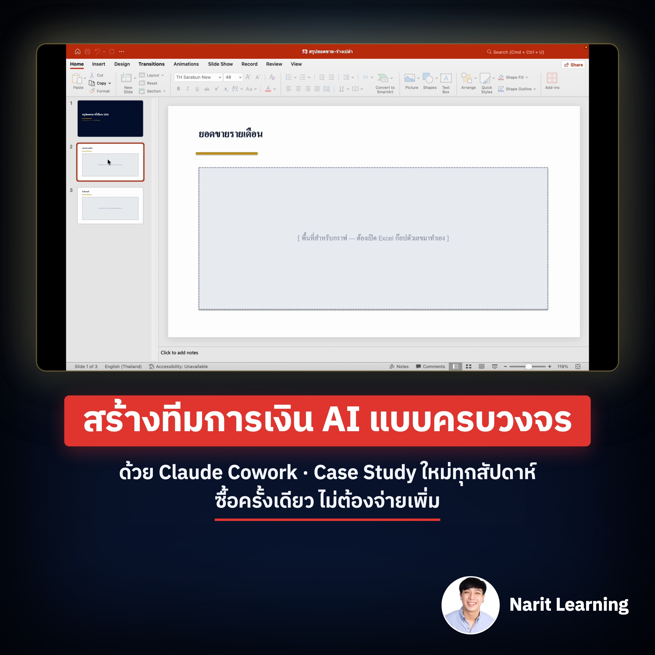 Narit Learning Facebook ad
