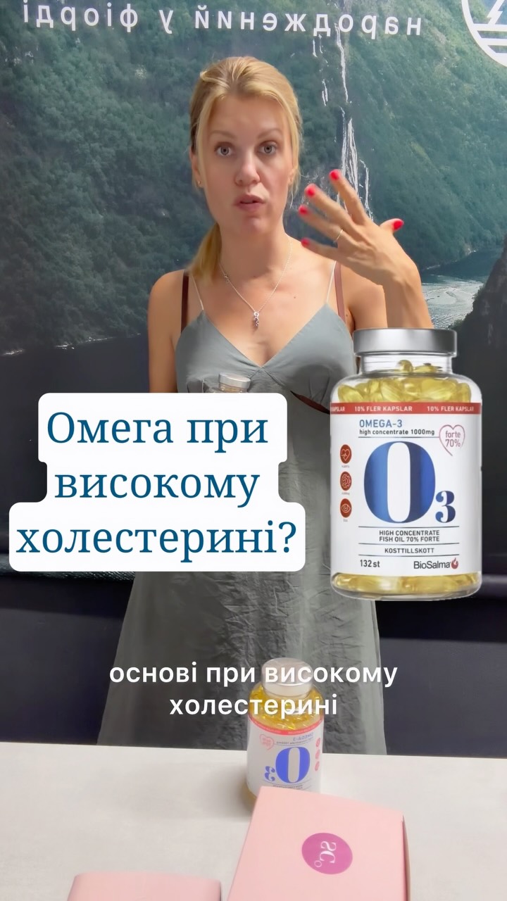 Вітаміни зі Швеціі.Fjordsam. Facebook ad: Омега-3 від BioSalma(Швеція )- це не засіб для…