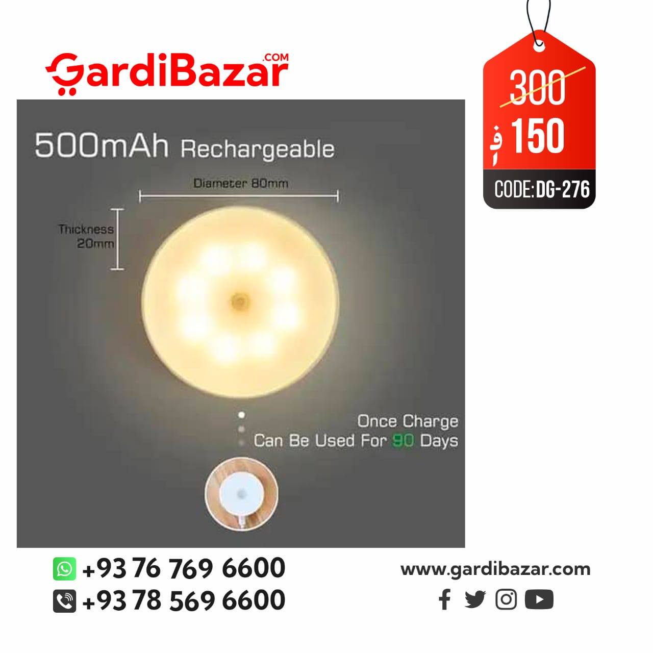GardiBazar ګردي بازار Facebook ad