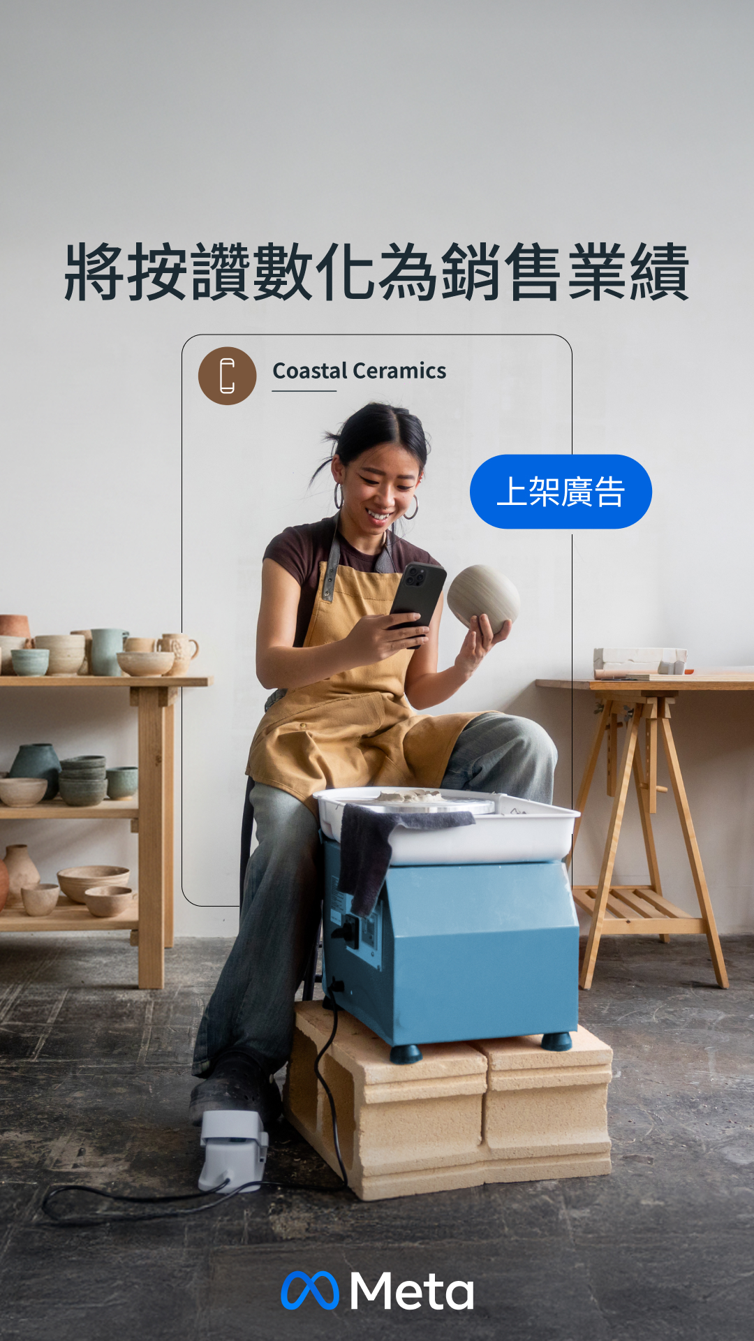 Meta for Business Facebook ad