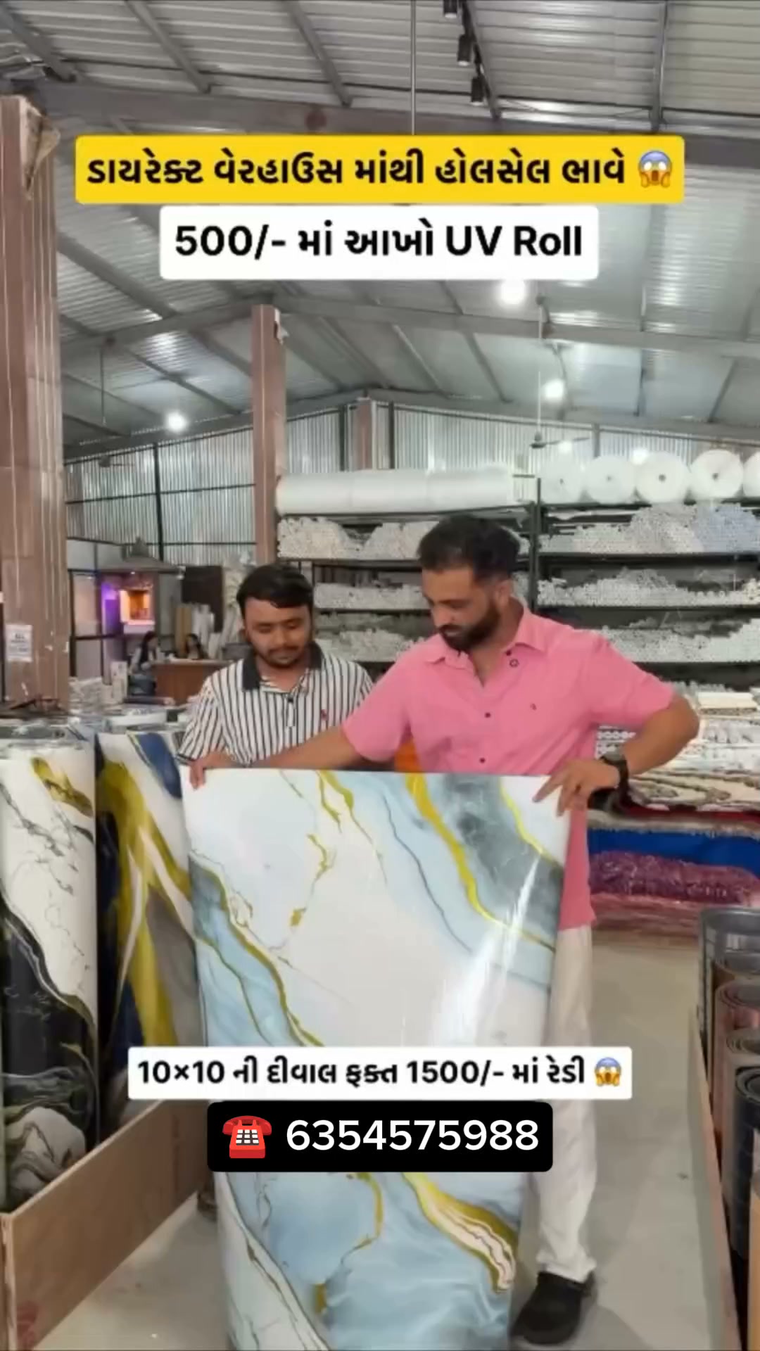 Wallpaper Hub Ahmedabad Facebook ad: WPC Panels at Wholesale Rates