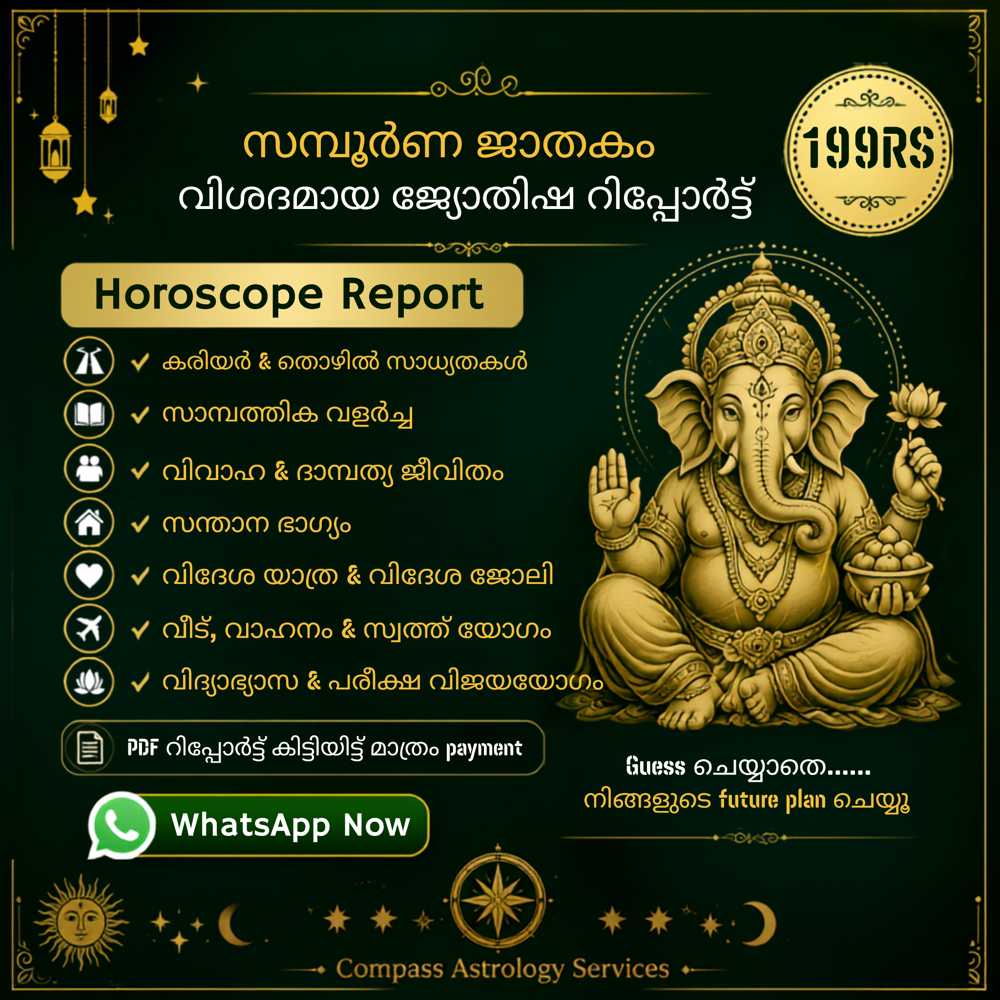 Compass Horoscope Facebook ad: സമ്പൂർണ ജാതക റിപ്പോർട്ട്