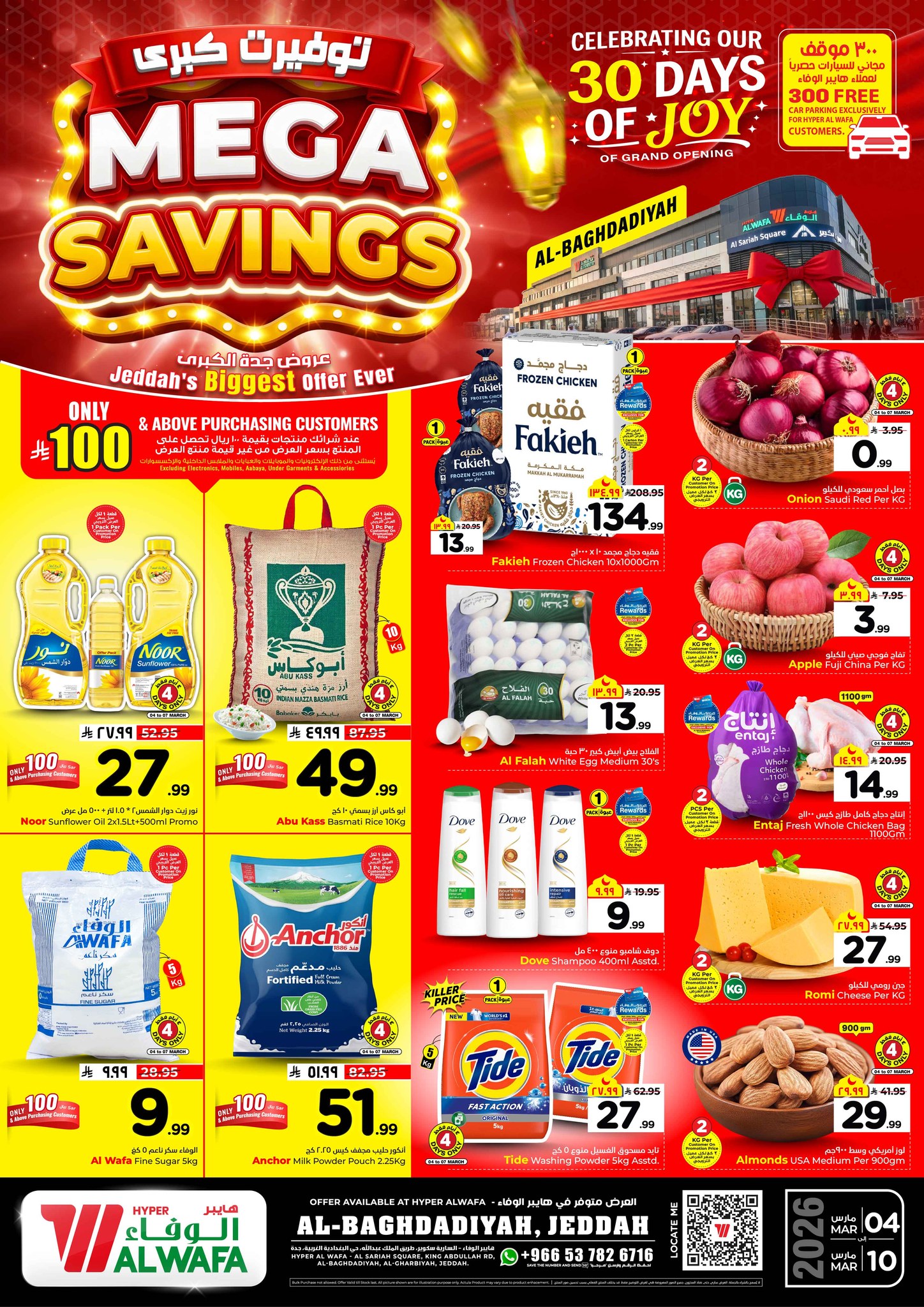 Al Wafa Hypermarket Jeddah الوفاء هايبر ماركت جدة Facebook ad