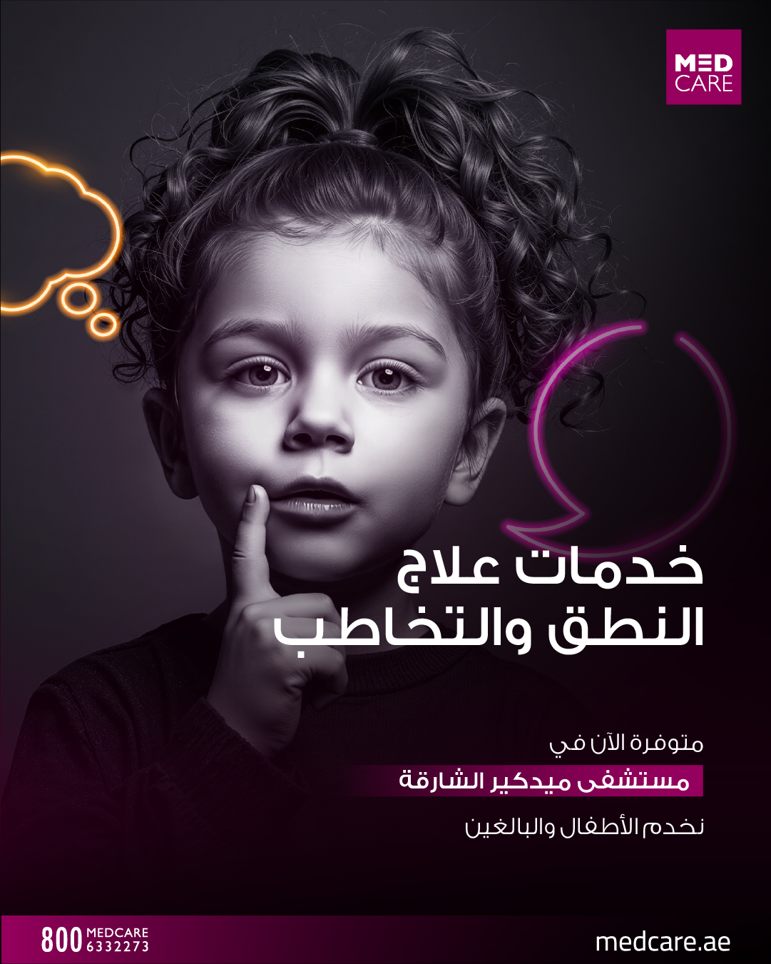 Medcare Facebook ad