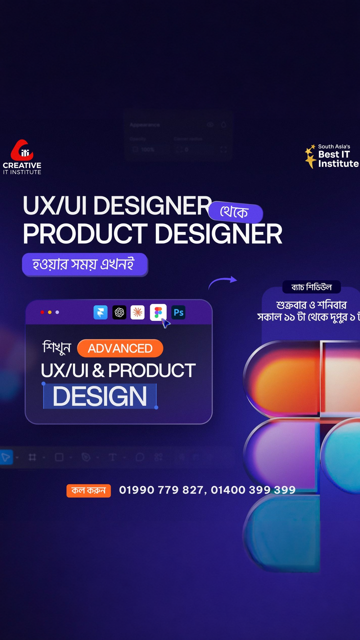 Creative IT Institute Uttara Campus Facebook ad: শিখুন Advanced UX/UI & Product Design