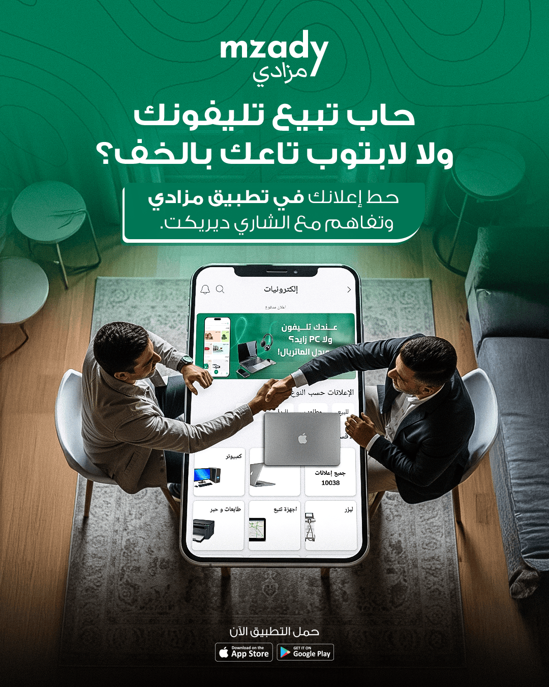 Mzady Facebook ad