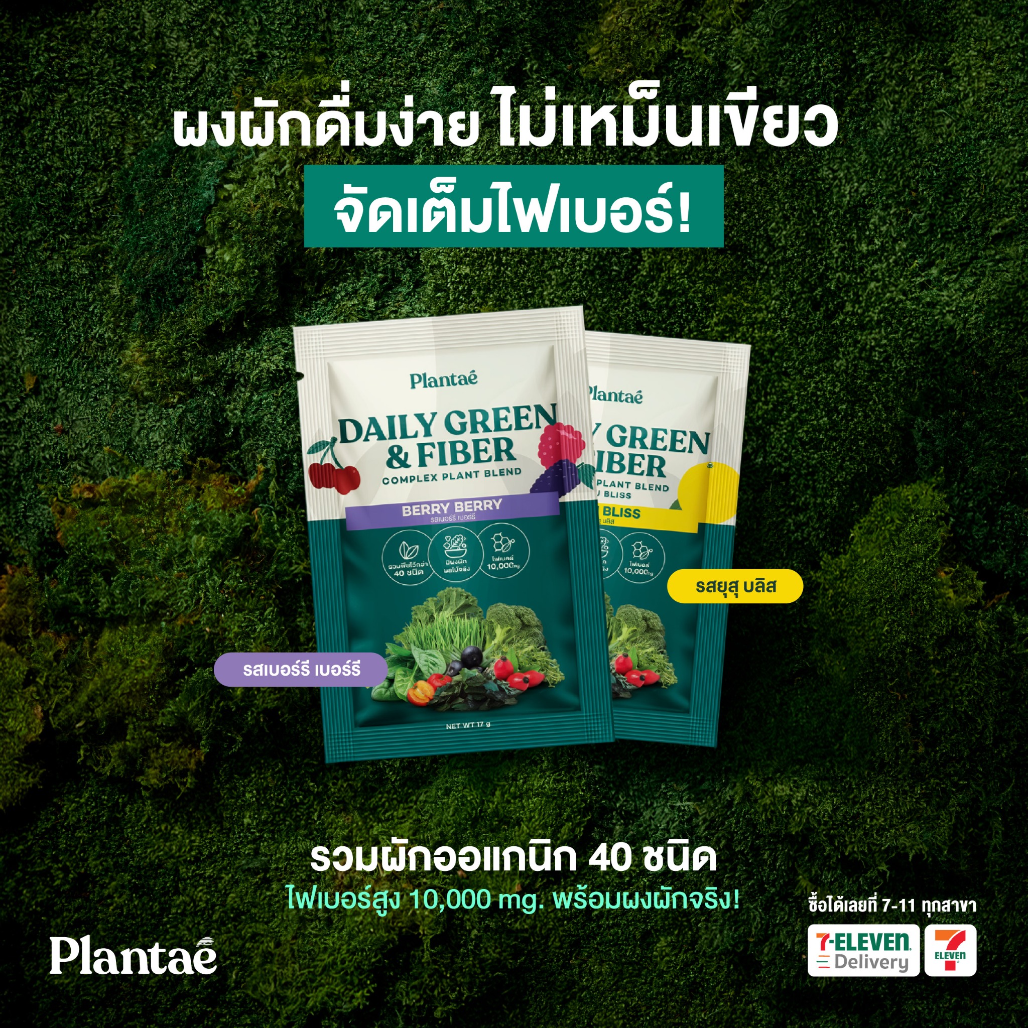 Plantae Facebook ad