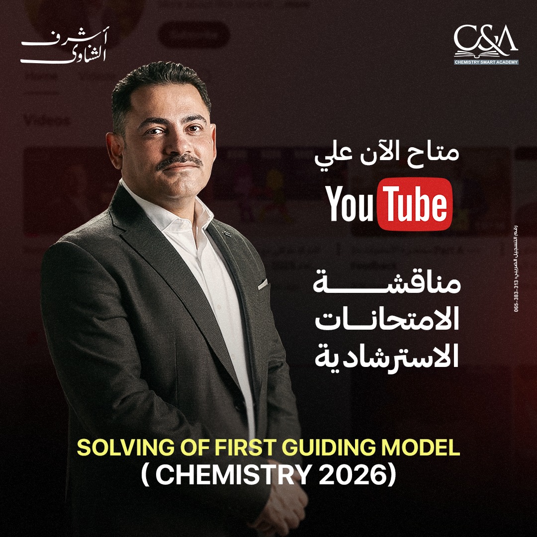 Mr. Ashraf ElShenawy Facebook ad: متاح الآن على قناة اليوتيوب
