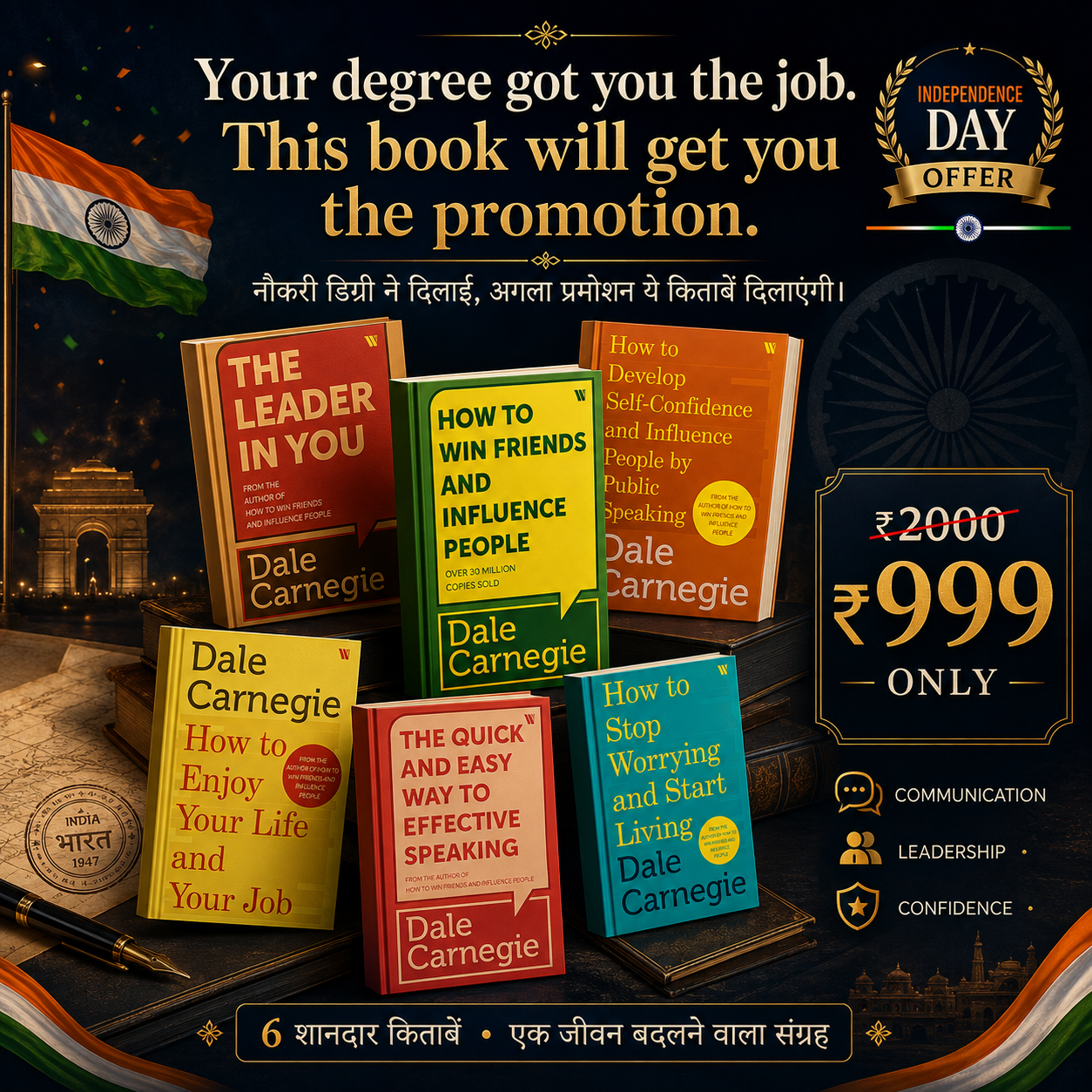 Best Motivation Books Facebook ad: Stop letting overthinking dictate your career.