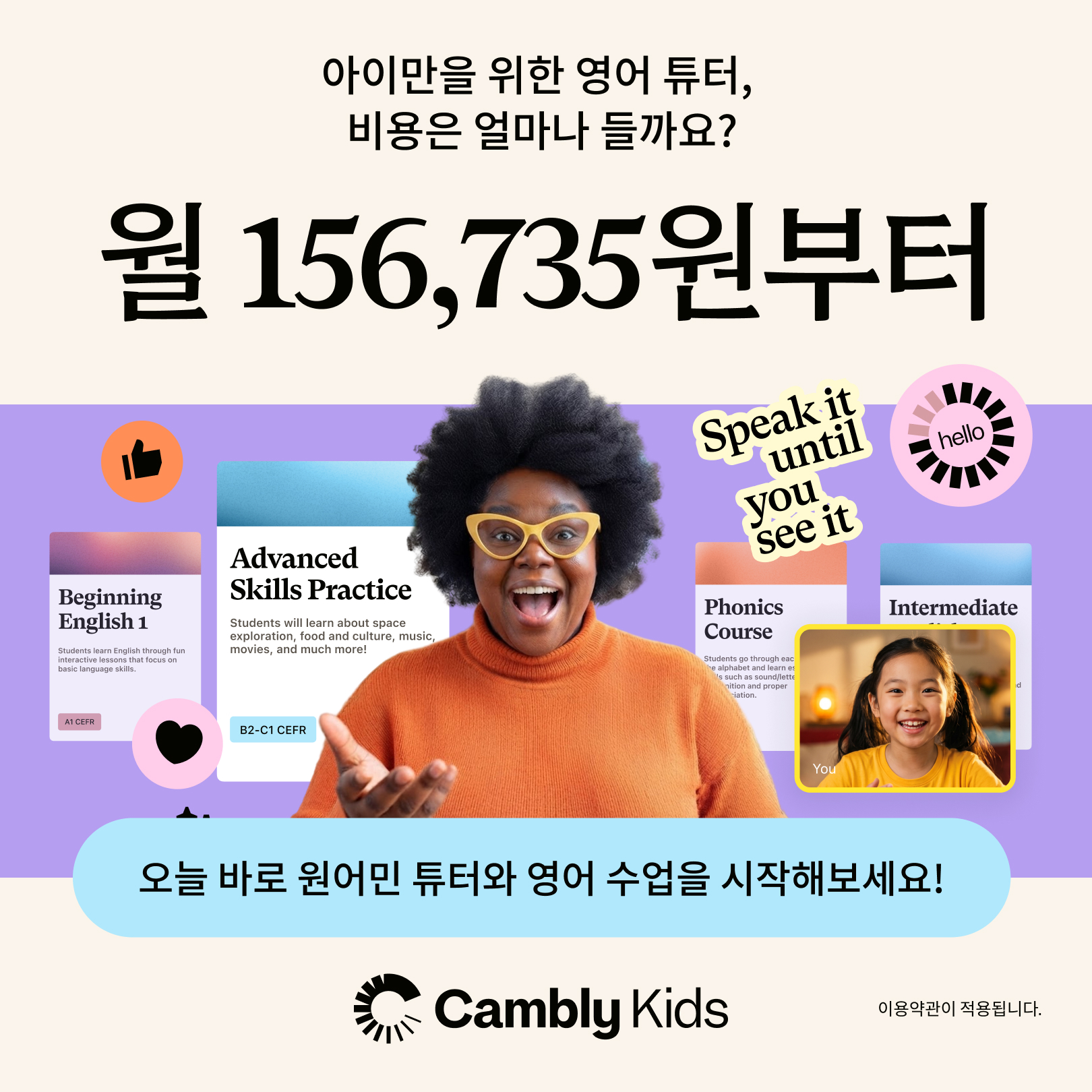 Cambly Facebook ad