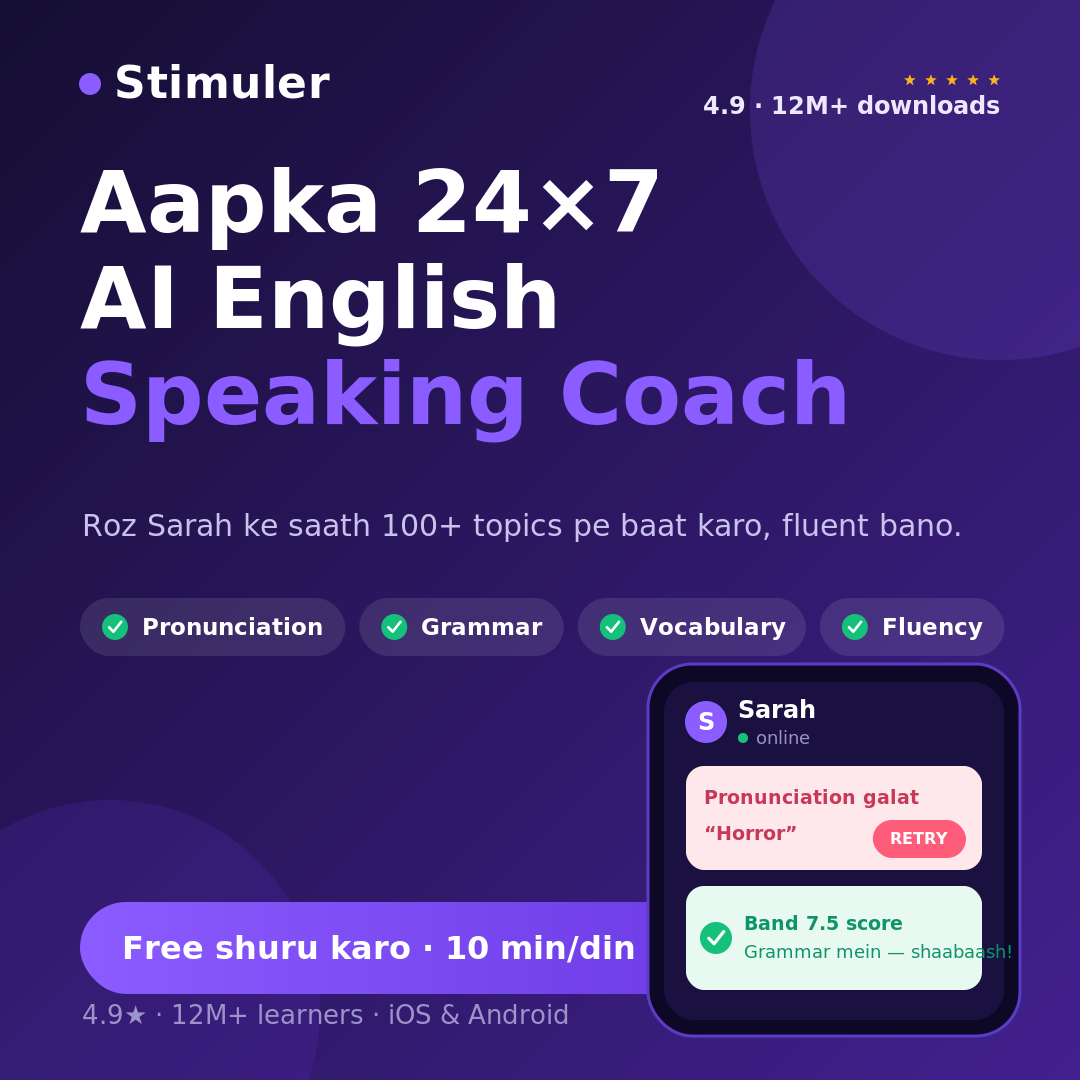 Stimuler - IELTS speaking Coach Facebook ad