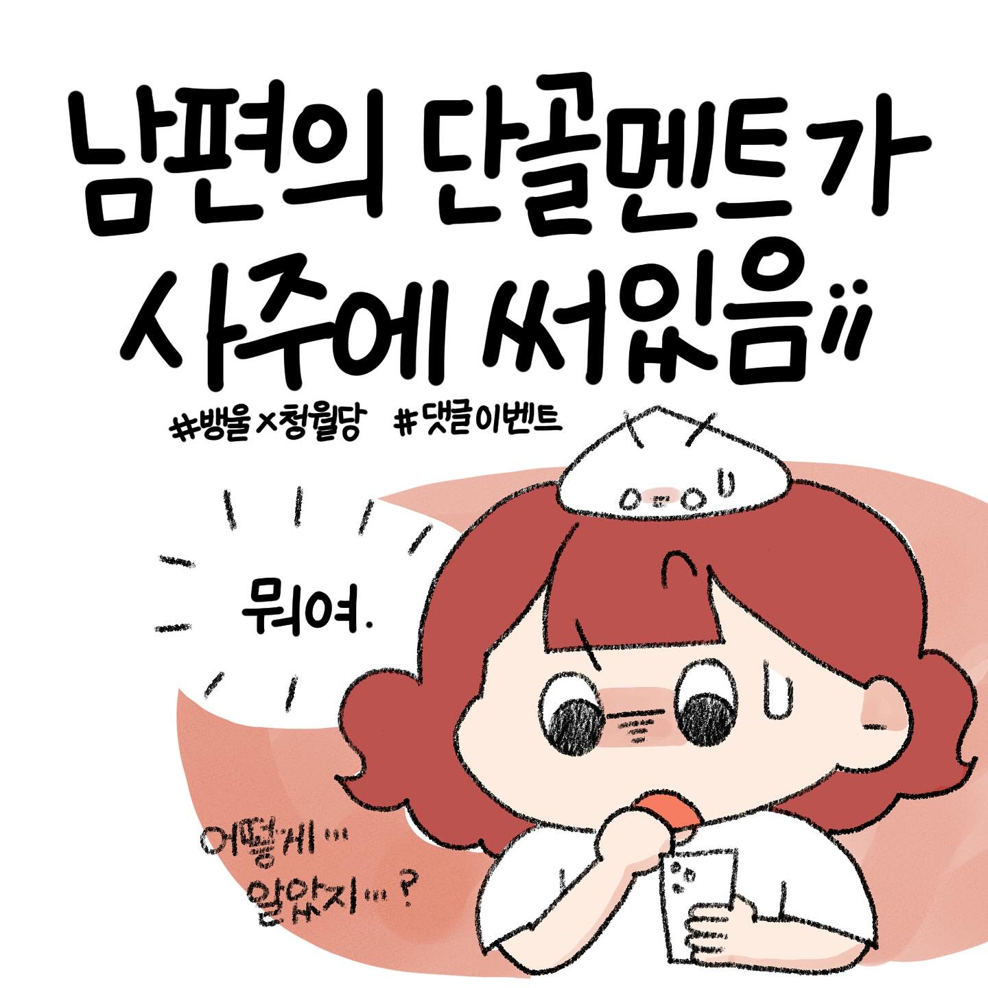 뱅울 Facebook ad