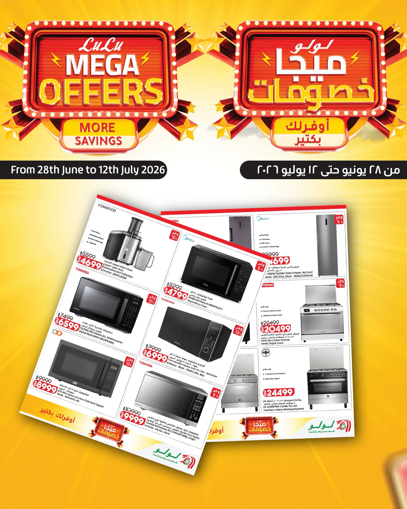 LuLu Hypermarket Egypt Facebook ad