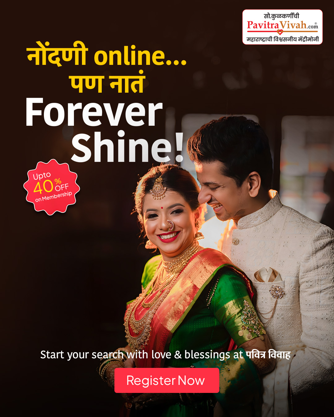 Pavitra Vivah Facebook ad