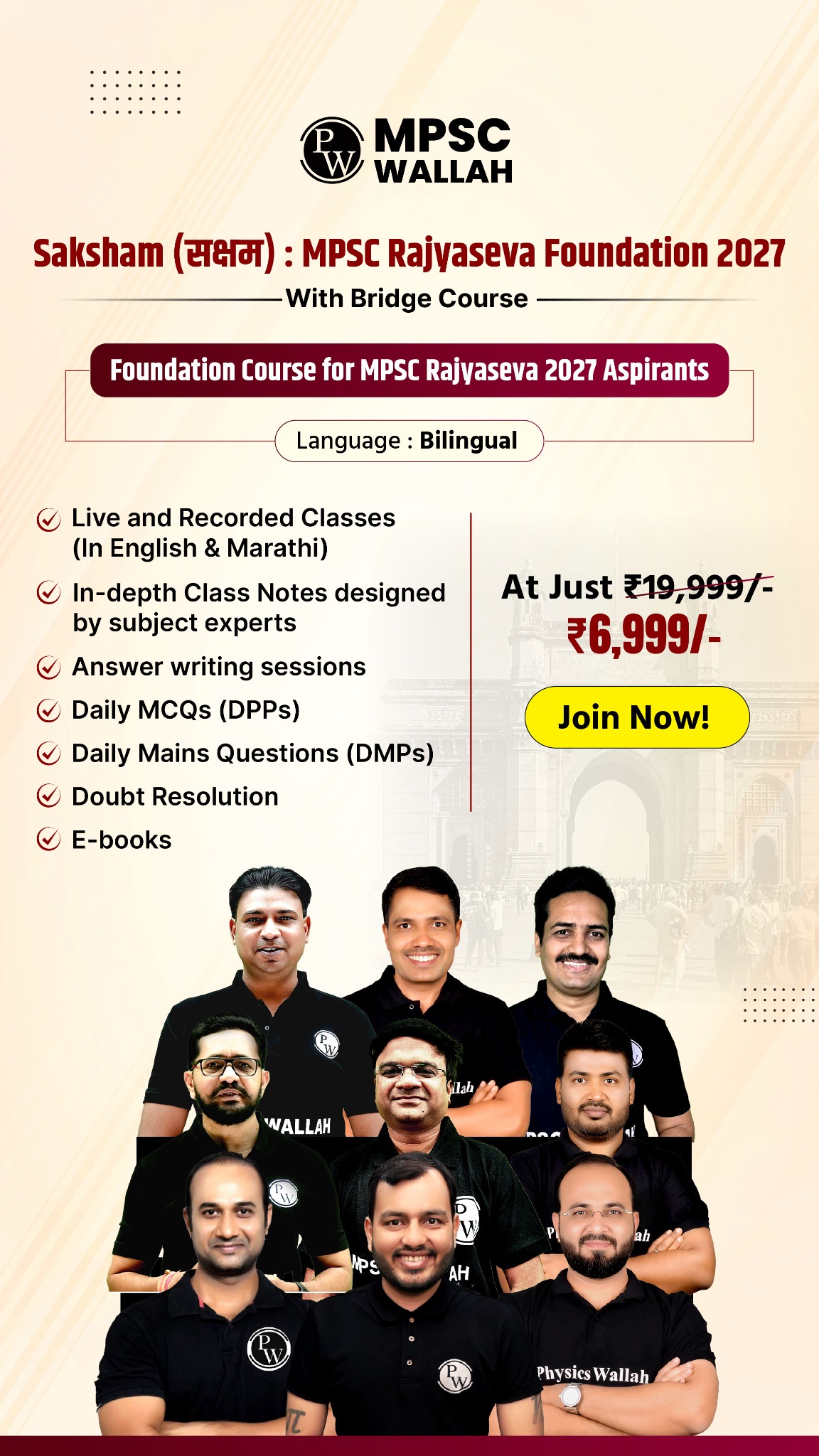 MPSC Wallah Facebook ad from May 26, 2026