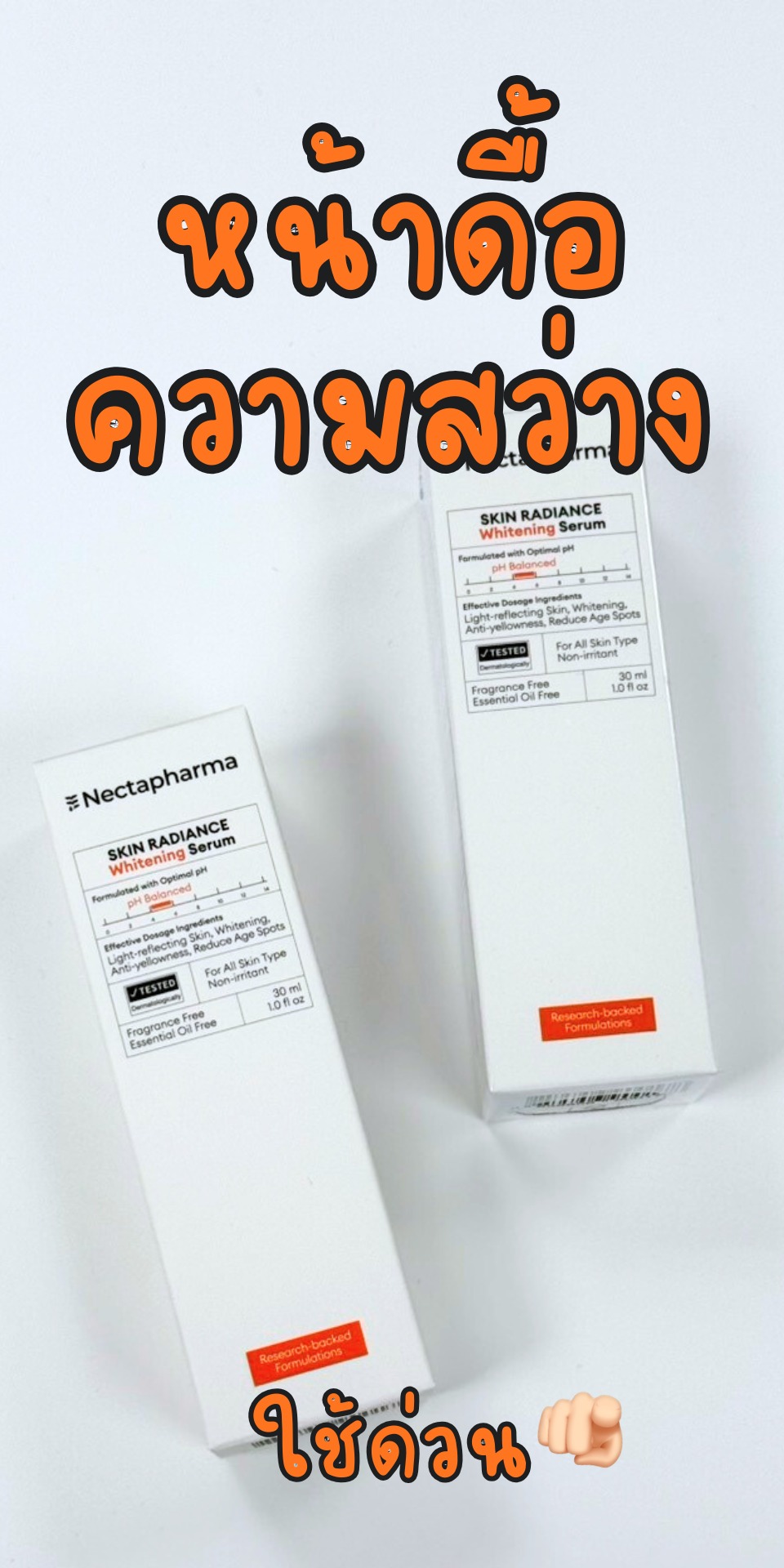 แม่ป้าหน้าใส Facebook ad