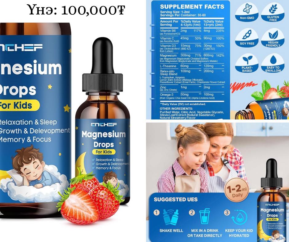 Гэрэл америк витамин/ Gerel america vitamin Facebook ad: ХЯМДРАЛТАЙ ҮНЭ ОРУУЛСАН