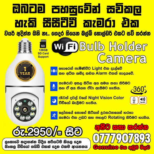 Happy Choice Facebook ad: මිස් කර ගන්න එපා Call 0777907893