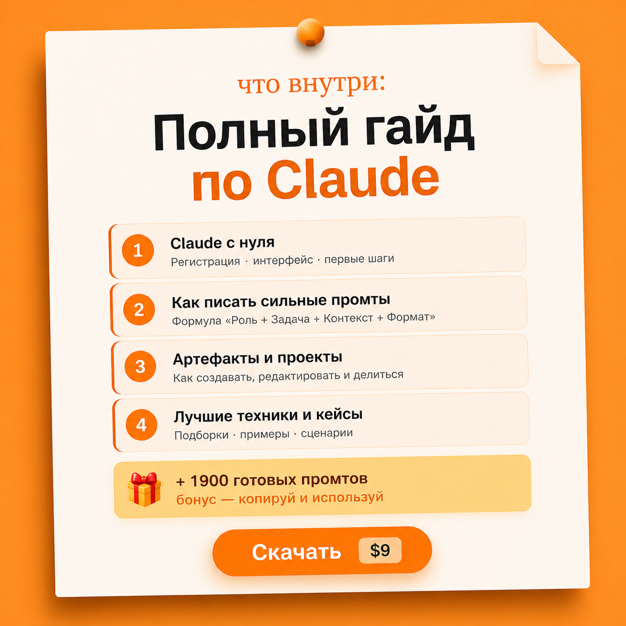 Нейросети и автоматизация Facebook ad: AI-гайд по спеццене