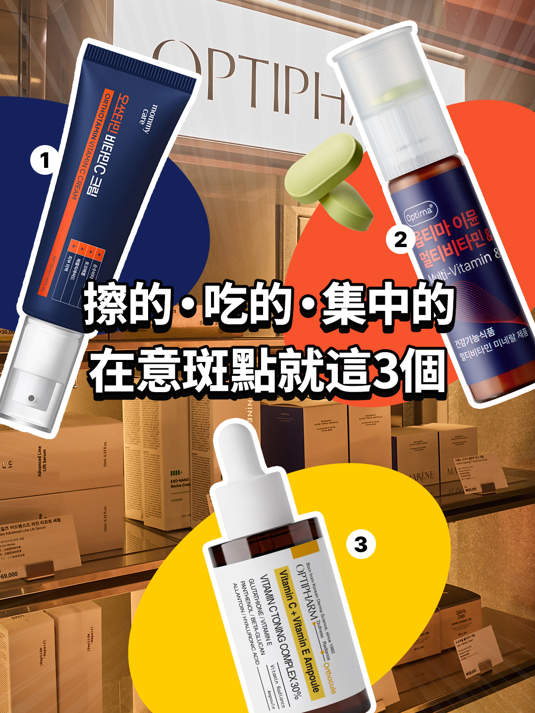 약사픽 뷰템 Facebook ad