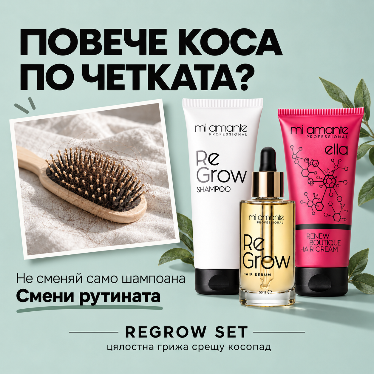 Mi Amante Professional Facebook ad: Цялостна рутина срещу косопад