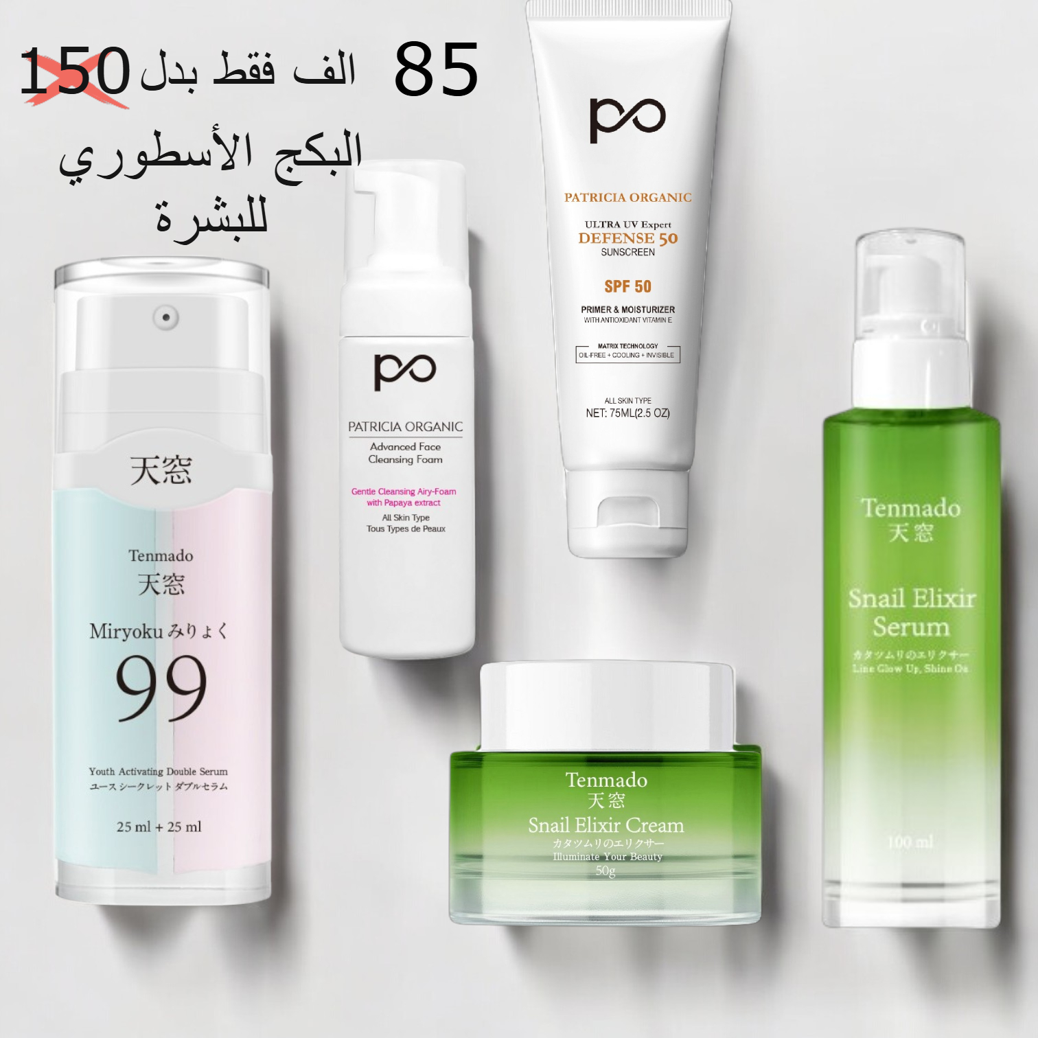Paris Organic Skincare Facebook ad