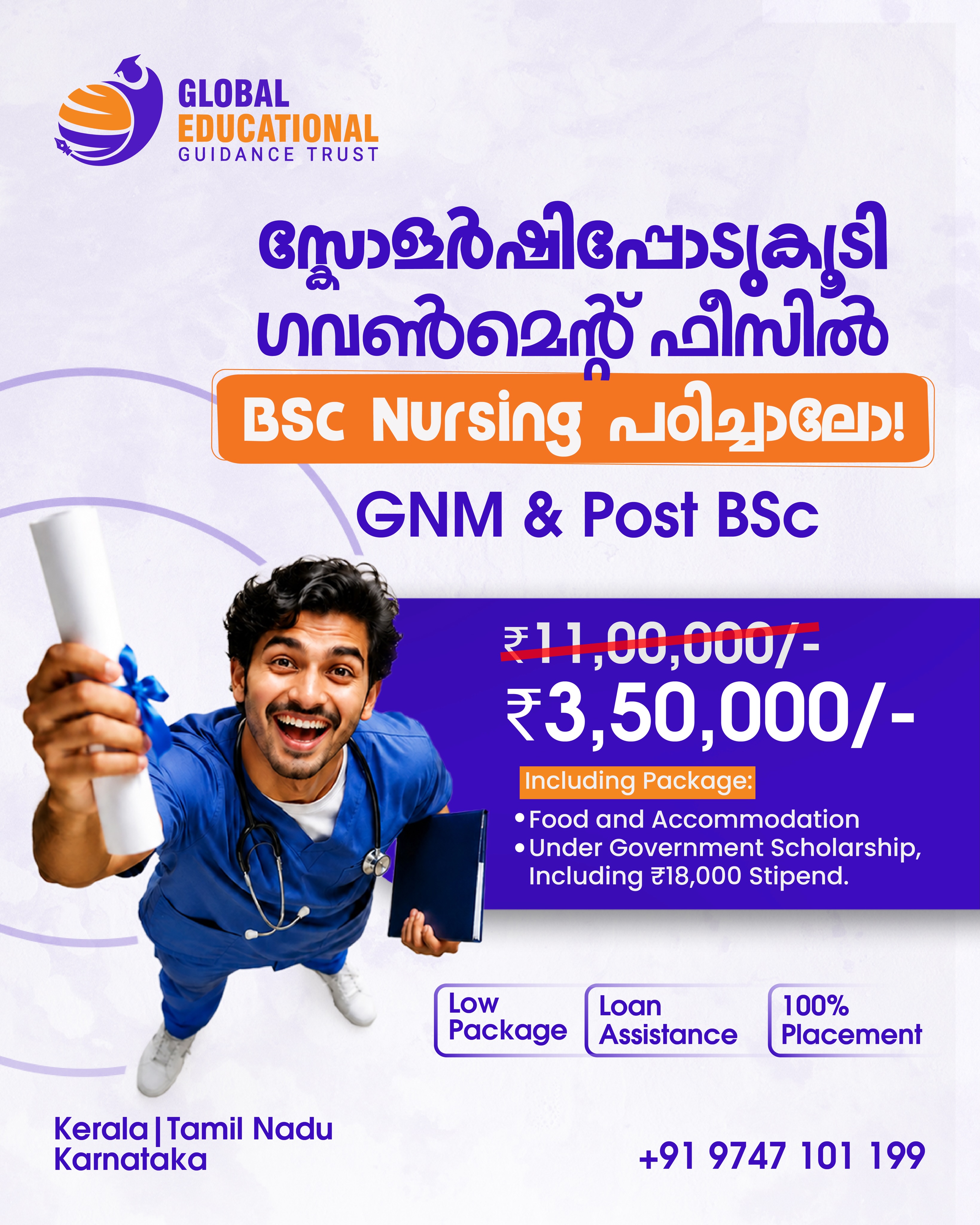 Global Education Facebook ad