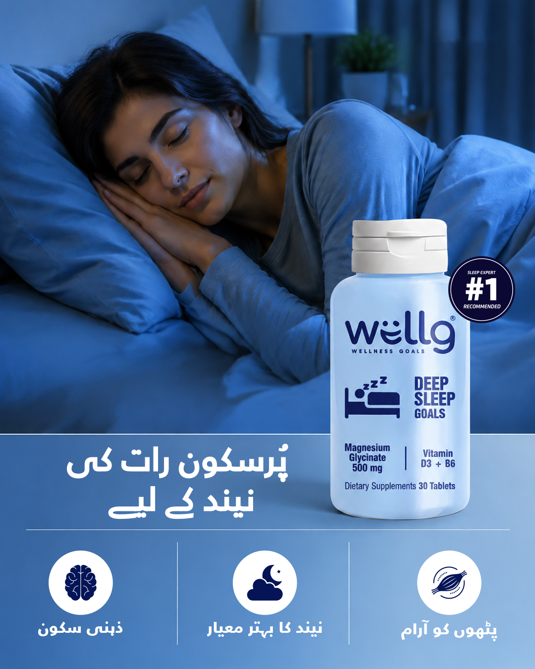 wellg.pk Facebook ad