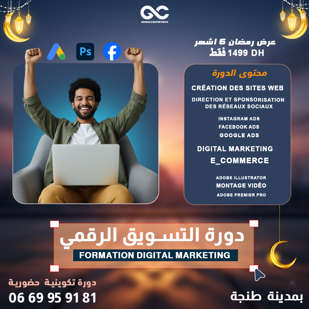 Genius Center TanGier Facebook ad