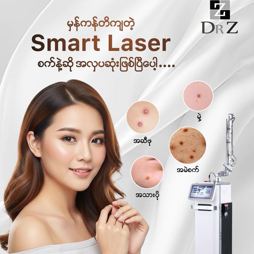DrZ Skin Specialist Clinic Facebook ad
