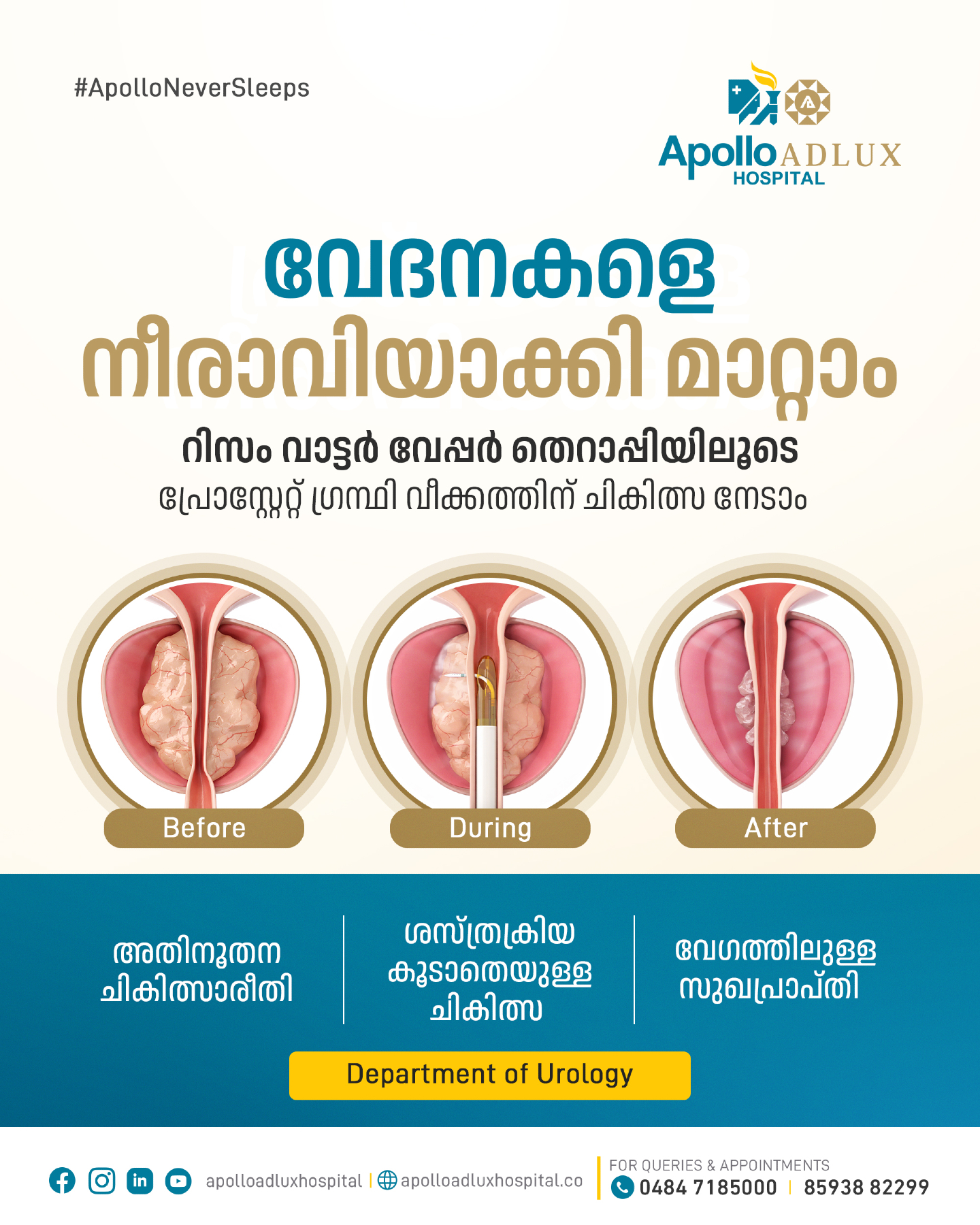 Apollo Adlux Hospital Facebook ad