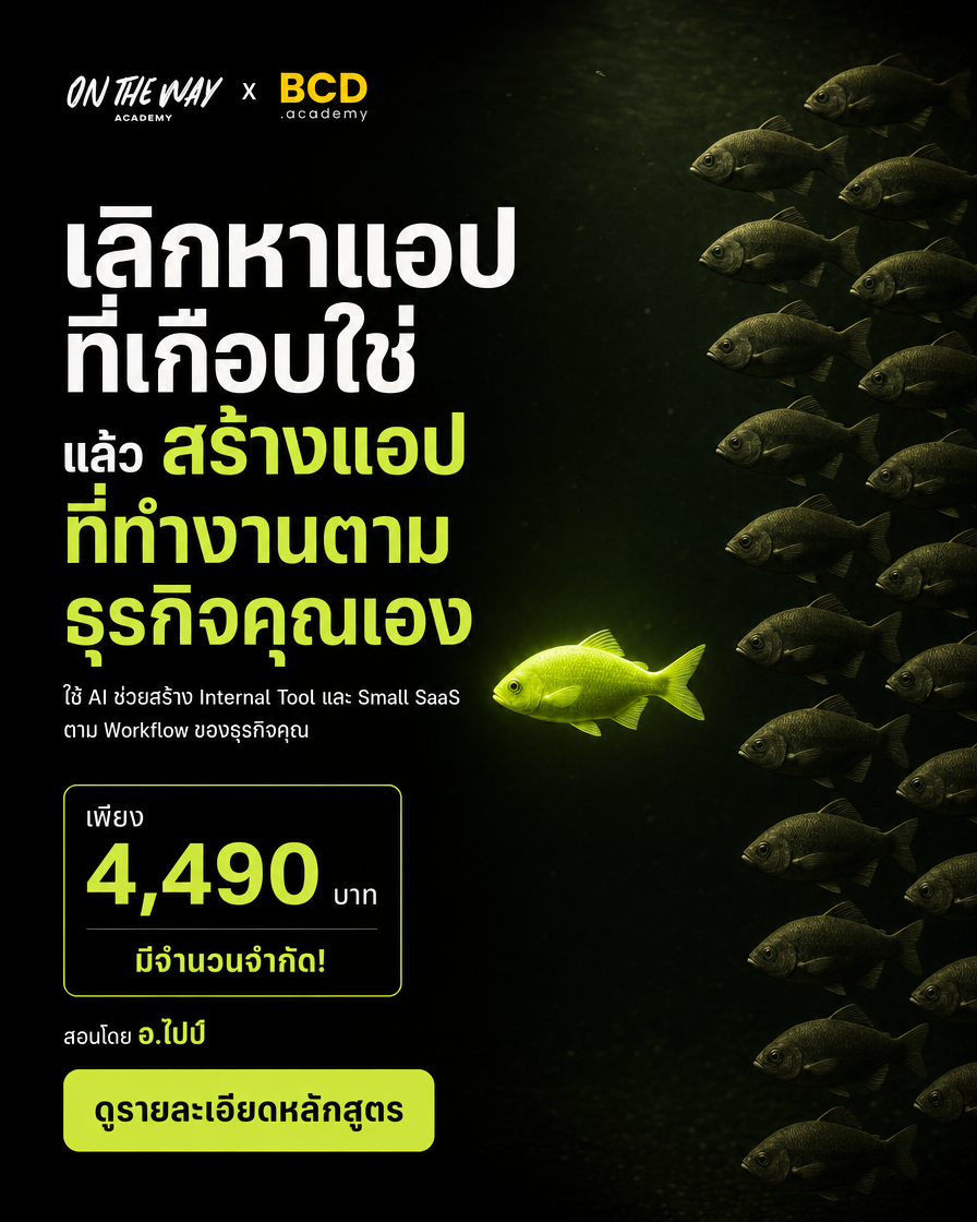The AI Mission by Ontheway Academy Facebook ad