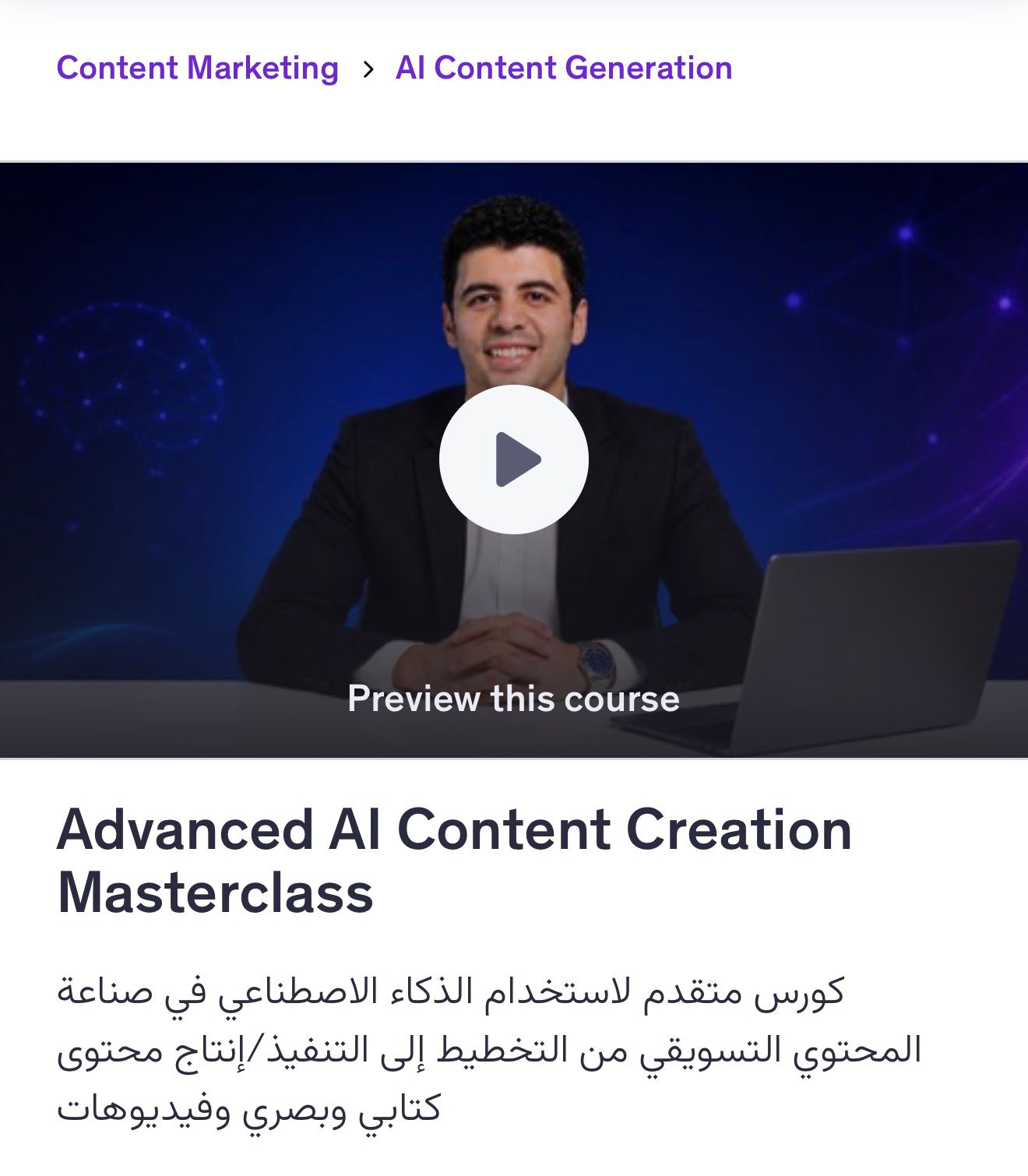 Dr.Salama Eltanany-Digital Marketing Facebook ad
