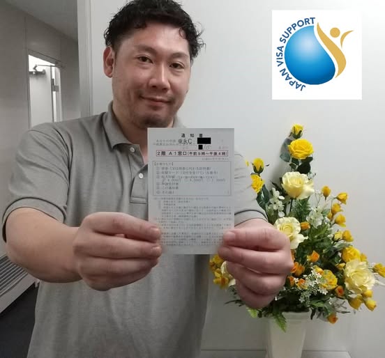 行政書士法人 JAPAN VISA Support Facebook ad