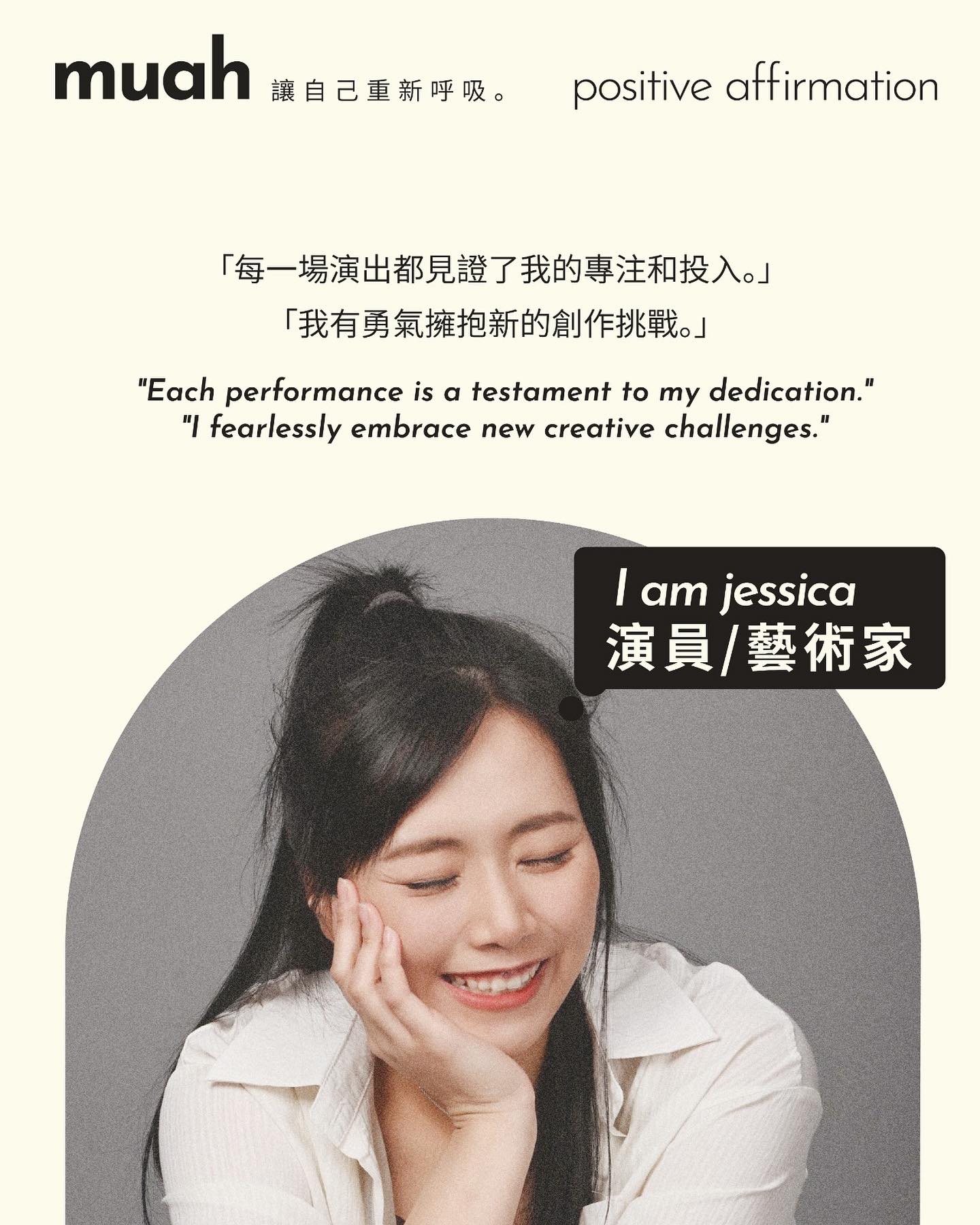 muah beauty Facebook ad: 作為演員,我發現真誠表達自我係非常有力量。