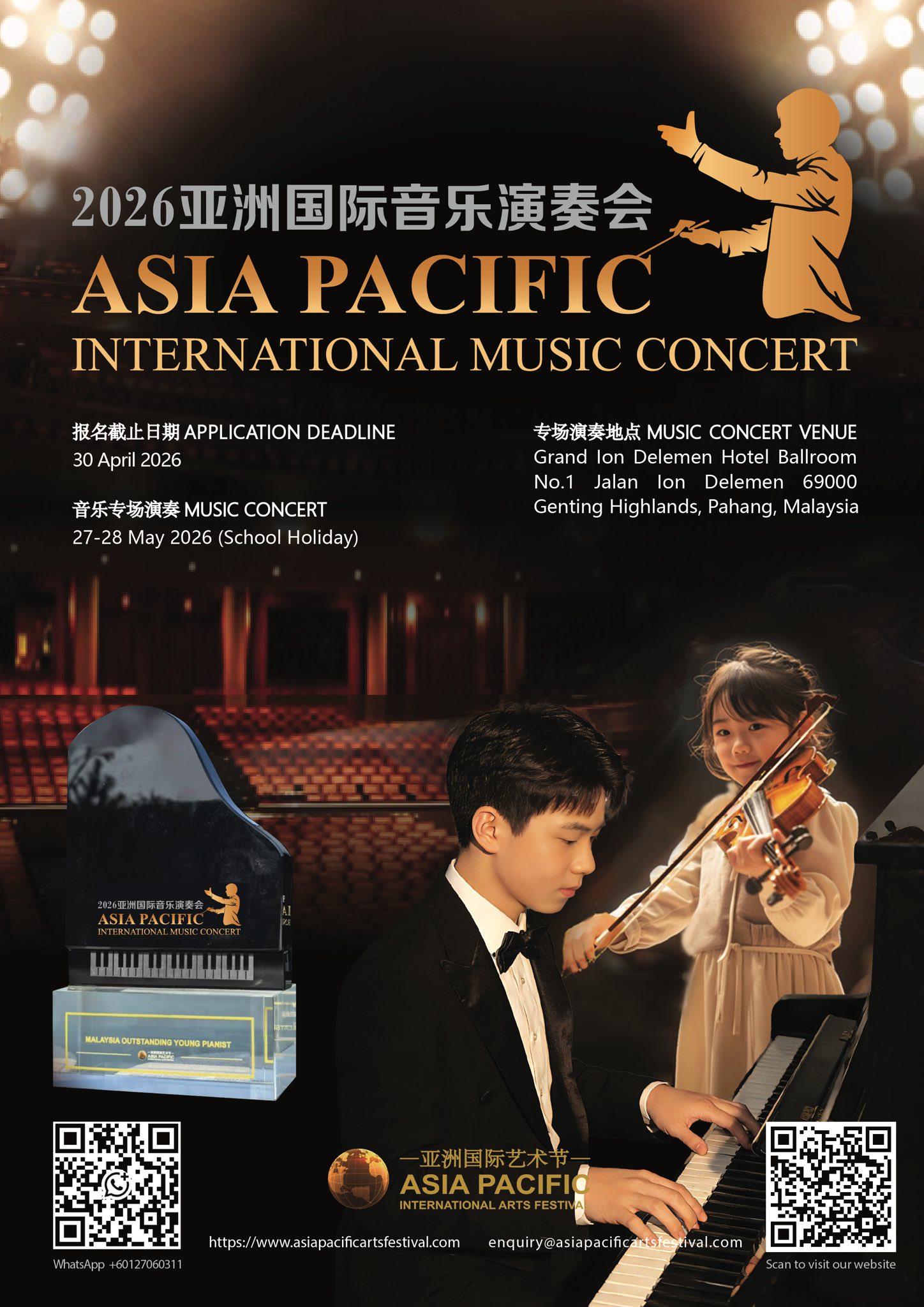 Asia Pacific International Arts Festival Facebook ad