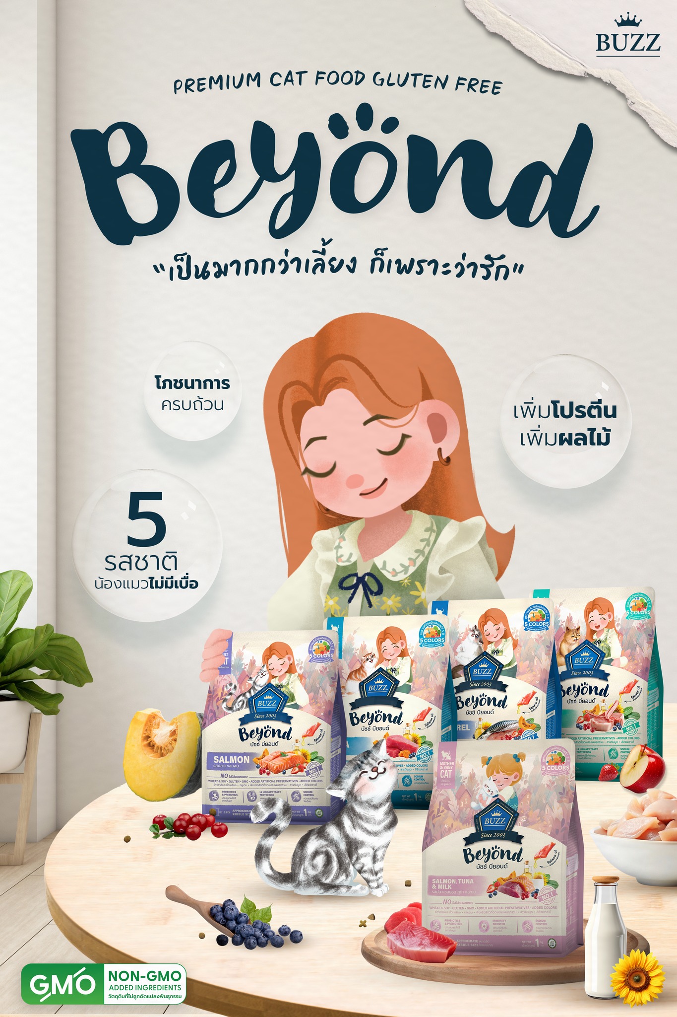 Buzz Pets Food Facebook ad