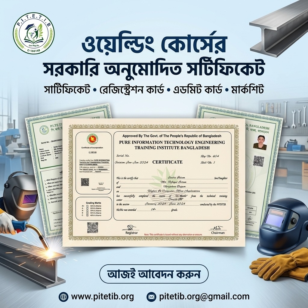 দক্ষ উন্নয়ন কারিগরি প্রশিক্ষণ কেন্দ্র বাংলাদেশ Facebook ad