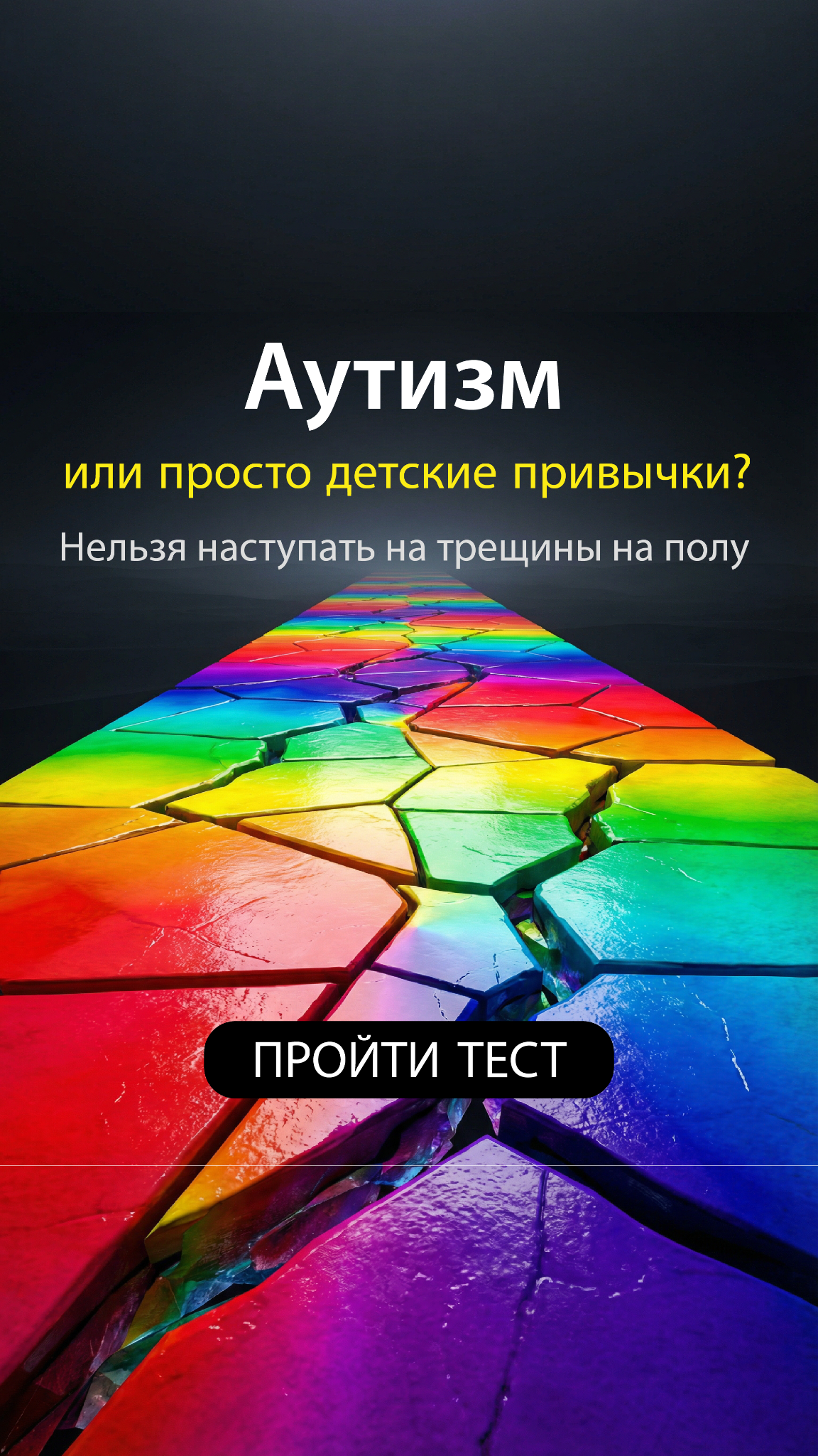 Personality Type Facebook ad